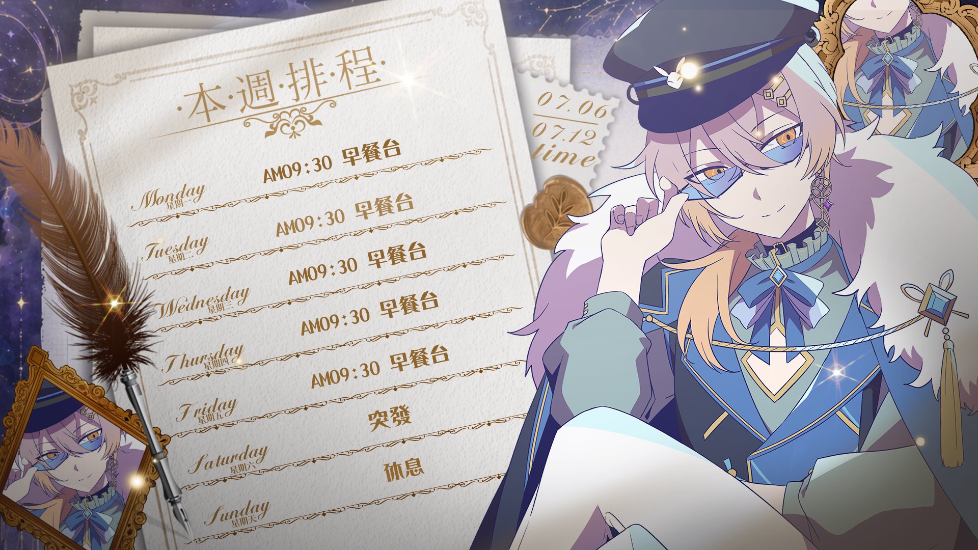 水兔海 Offline Background
