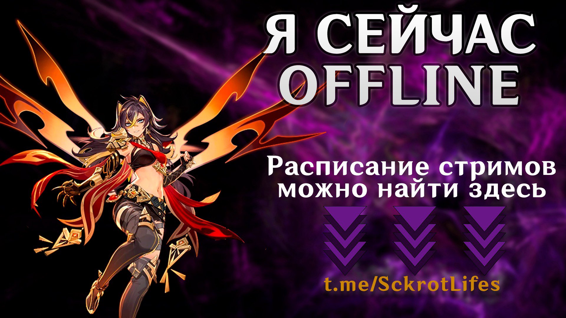 Sckrottt Offline Background