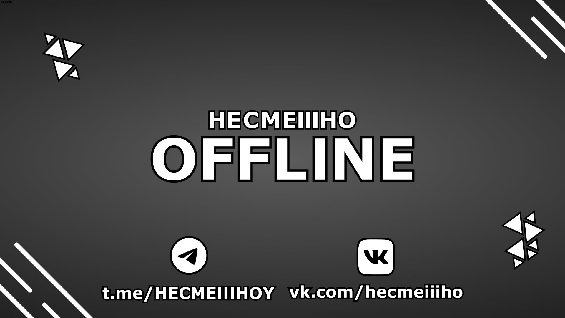 HECMEIIIHOY Offline Background