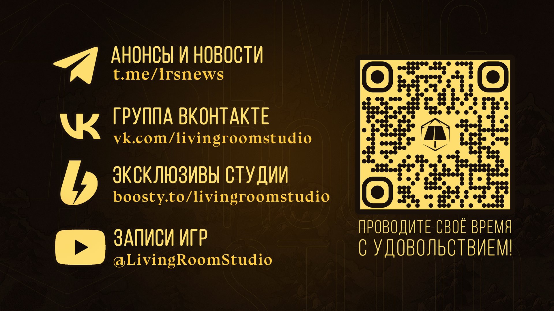 LivingRoomStudio Offline Background