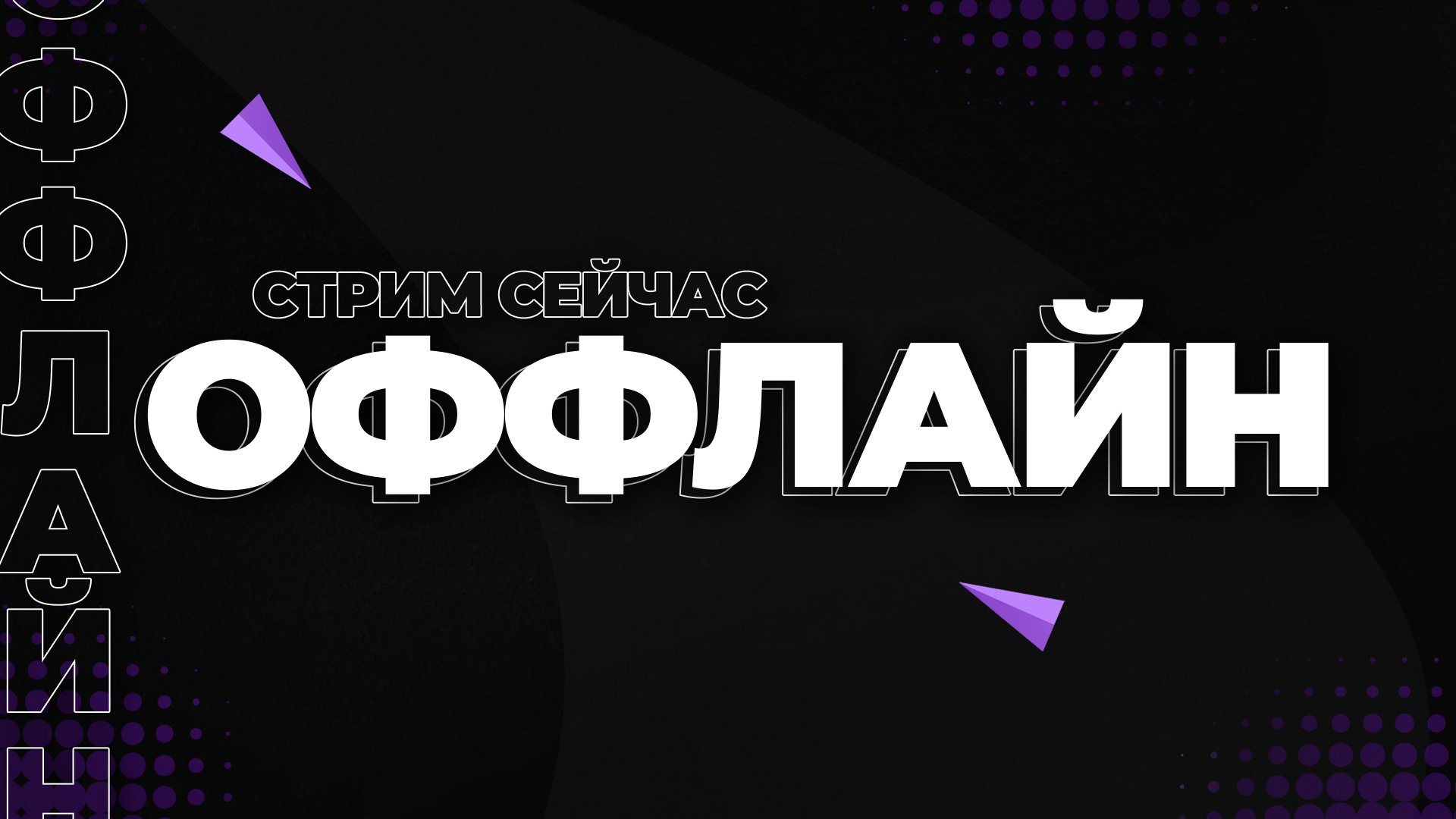 dosiibosii Offline Background