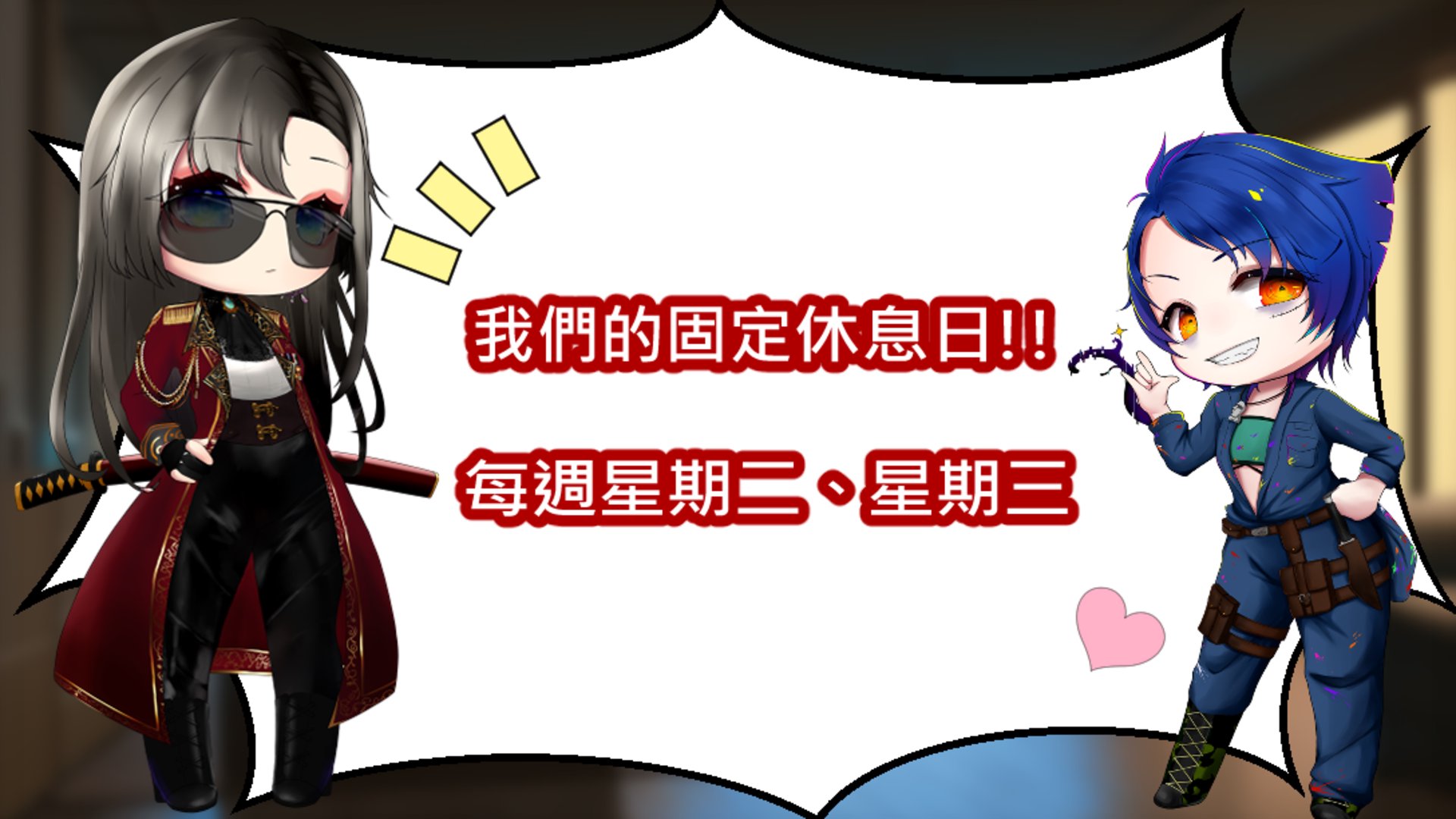 初雲マンリ Offline Background