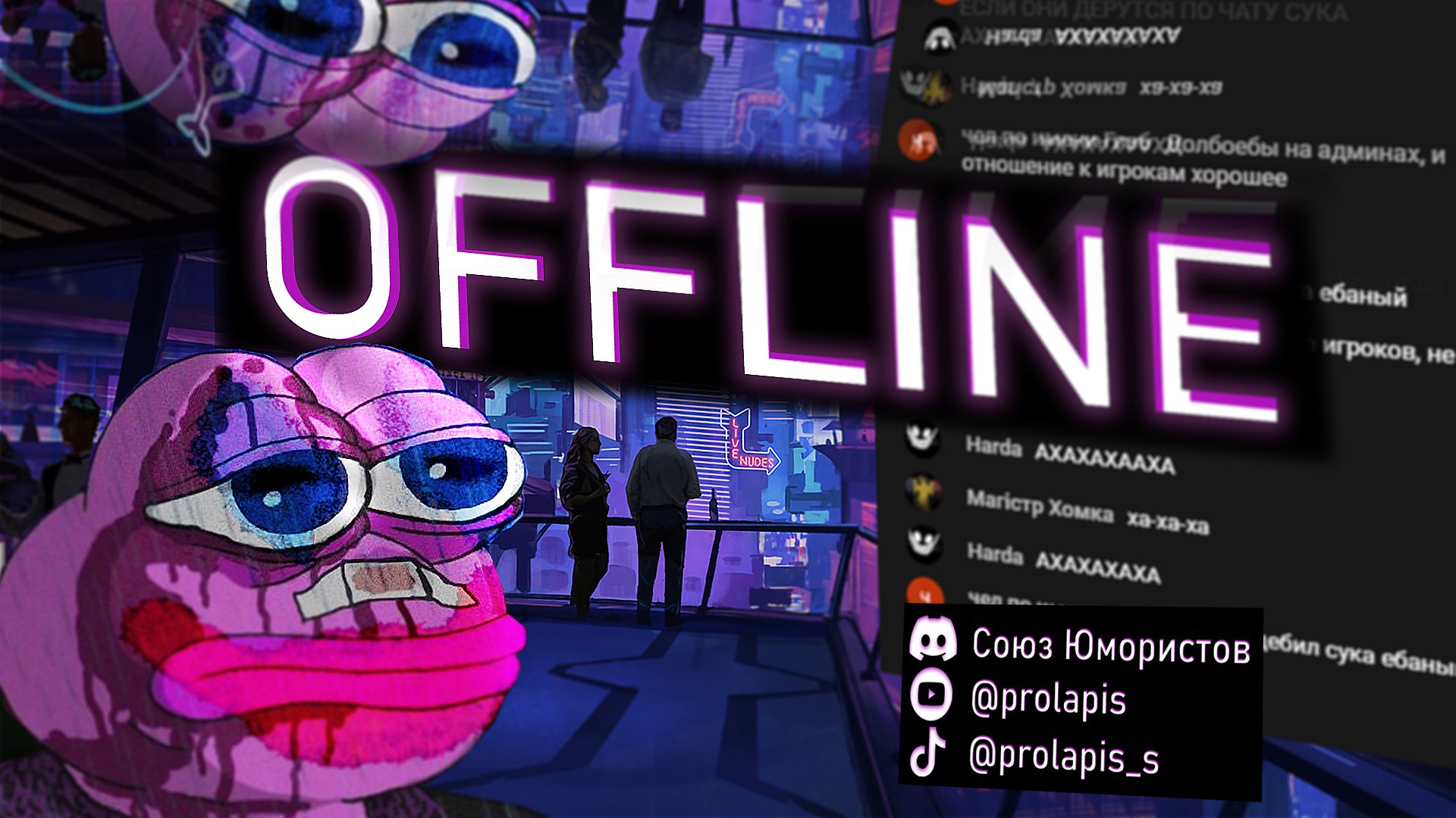prolapis_s Offline Background