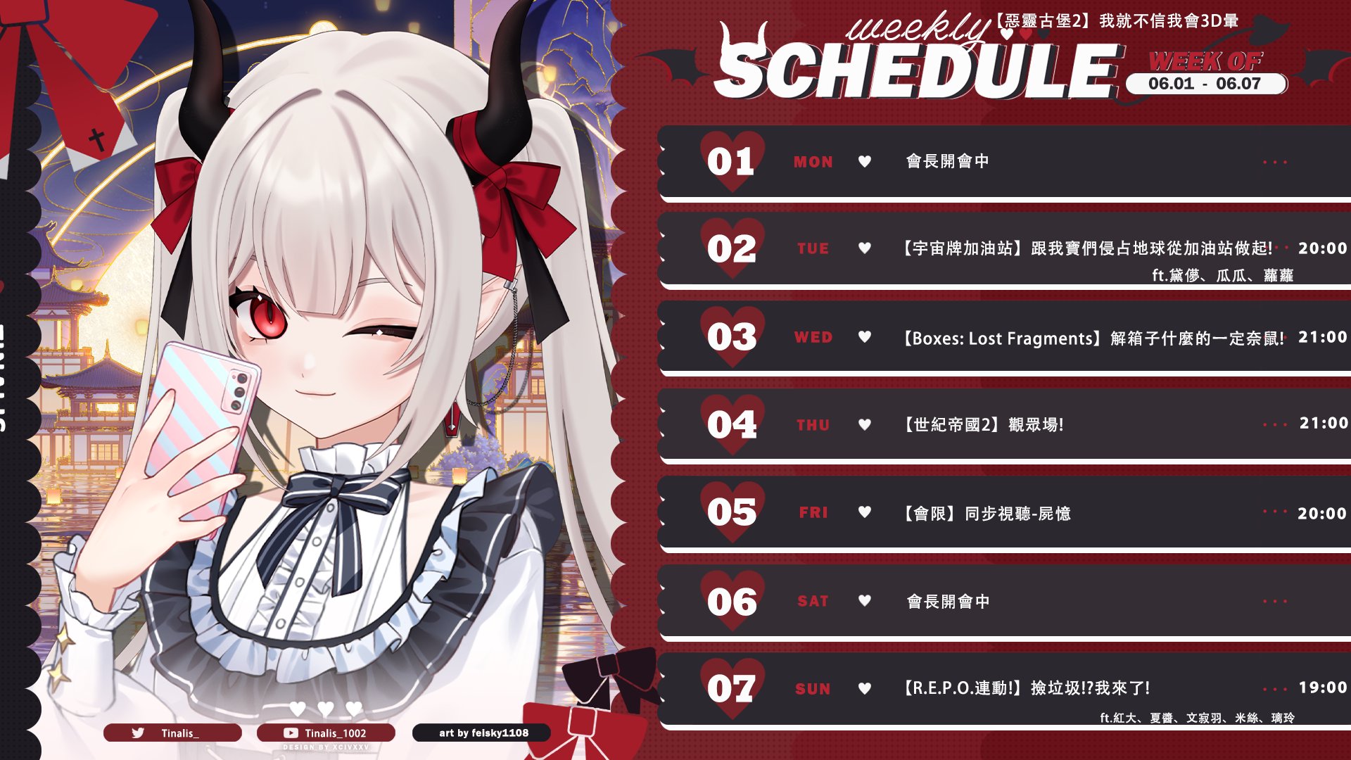提娜莉斯 Offline Background