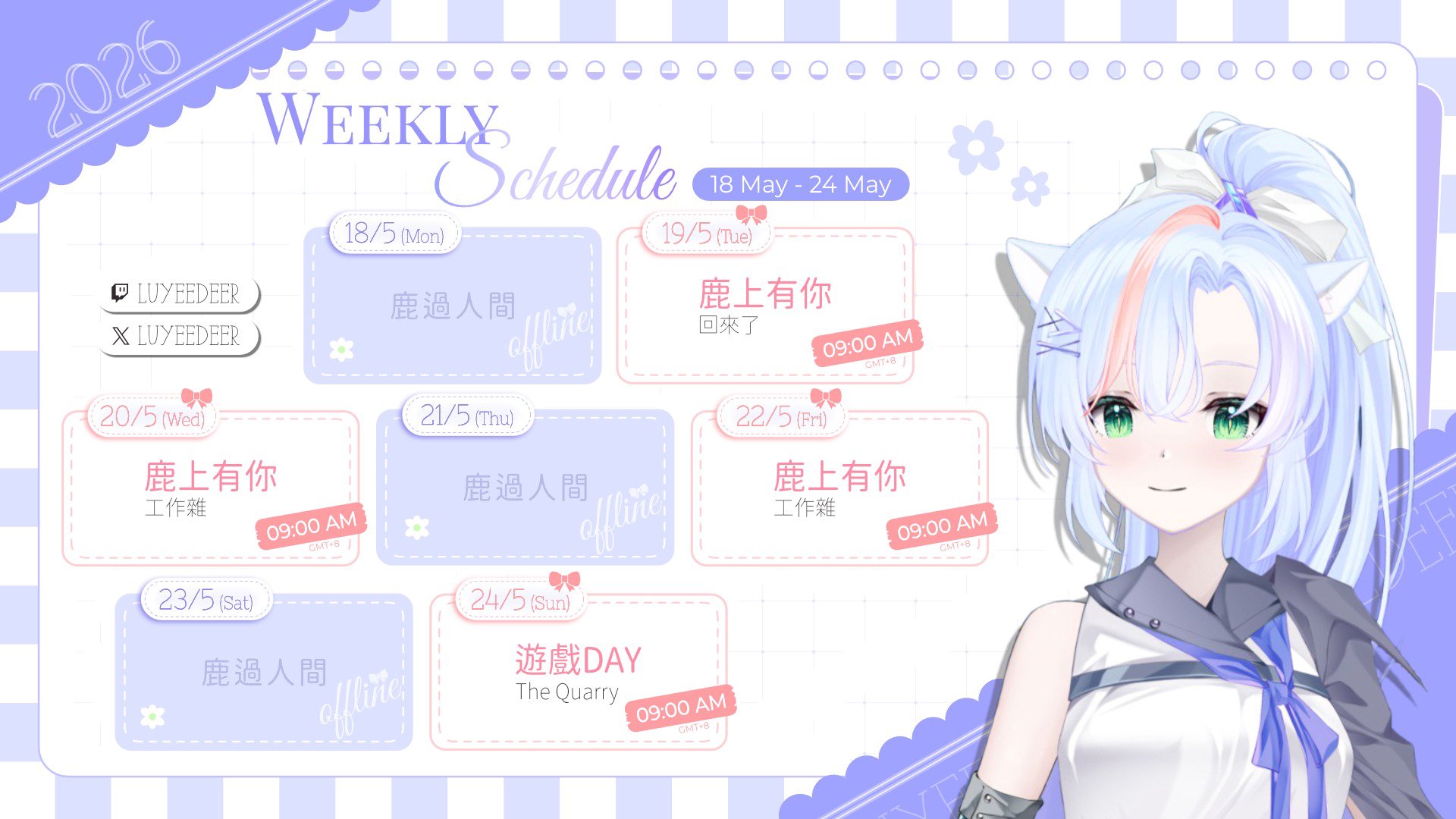 伊坨小鹿 Offline Background