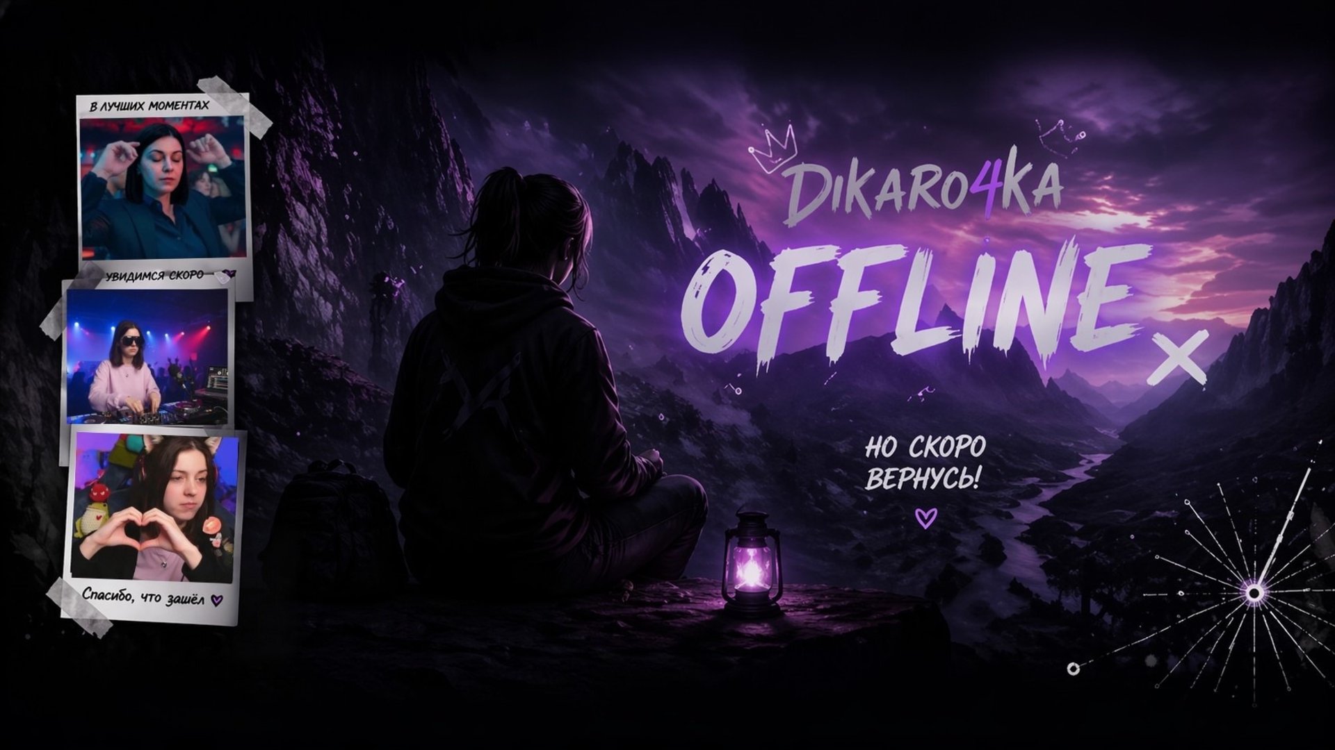 Dikaro4ka Offline Background