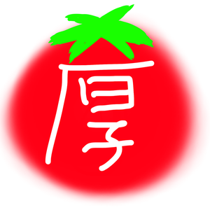 厚切りトマトちゃんねる