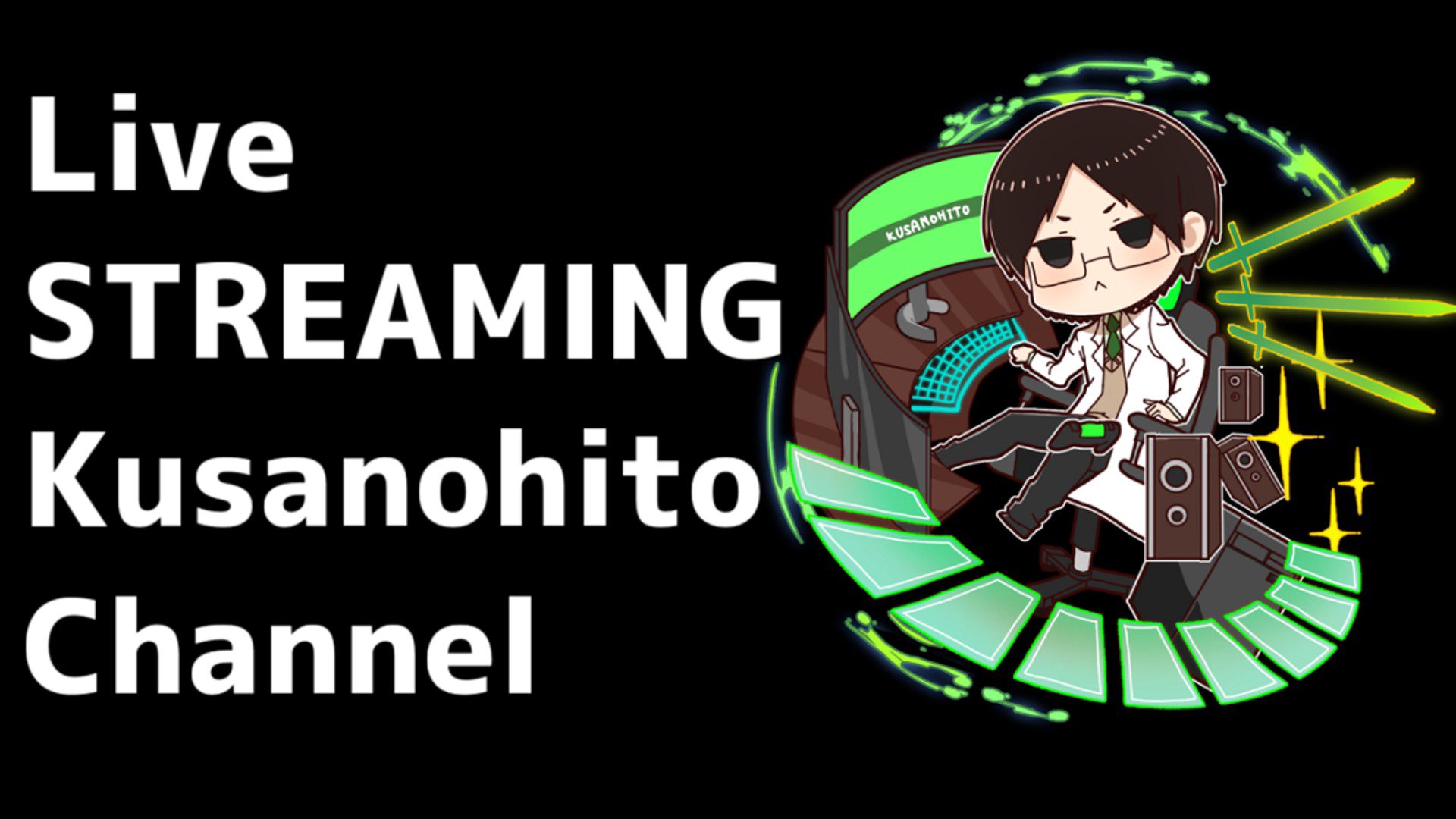 草の人 Offline Background