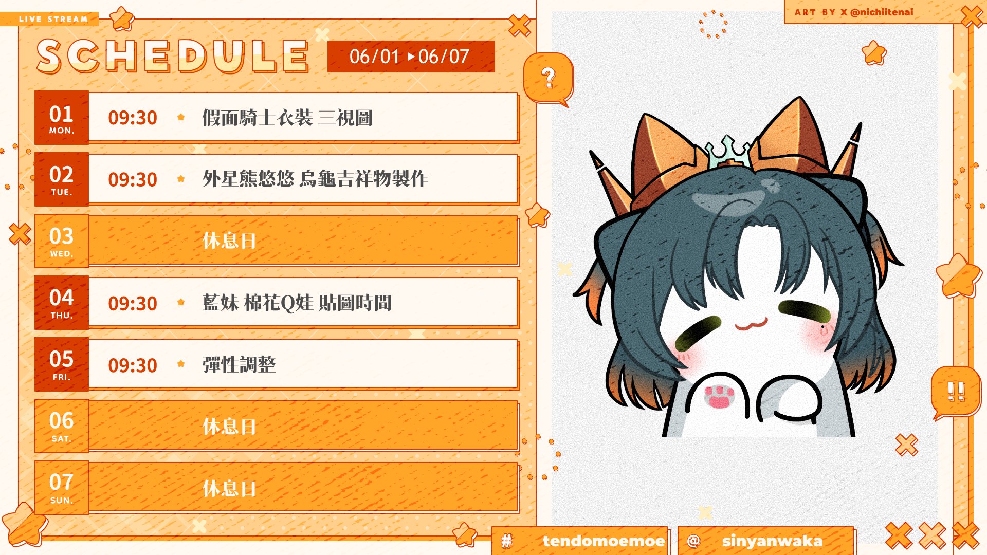 炘炎少主 Offline Background