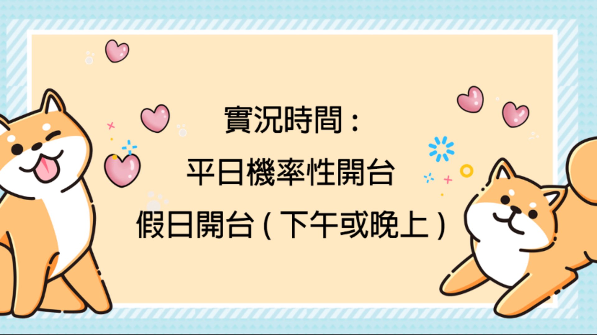修伯特9528 Offline Background