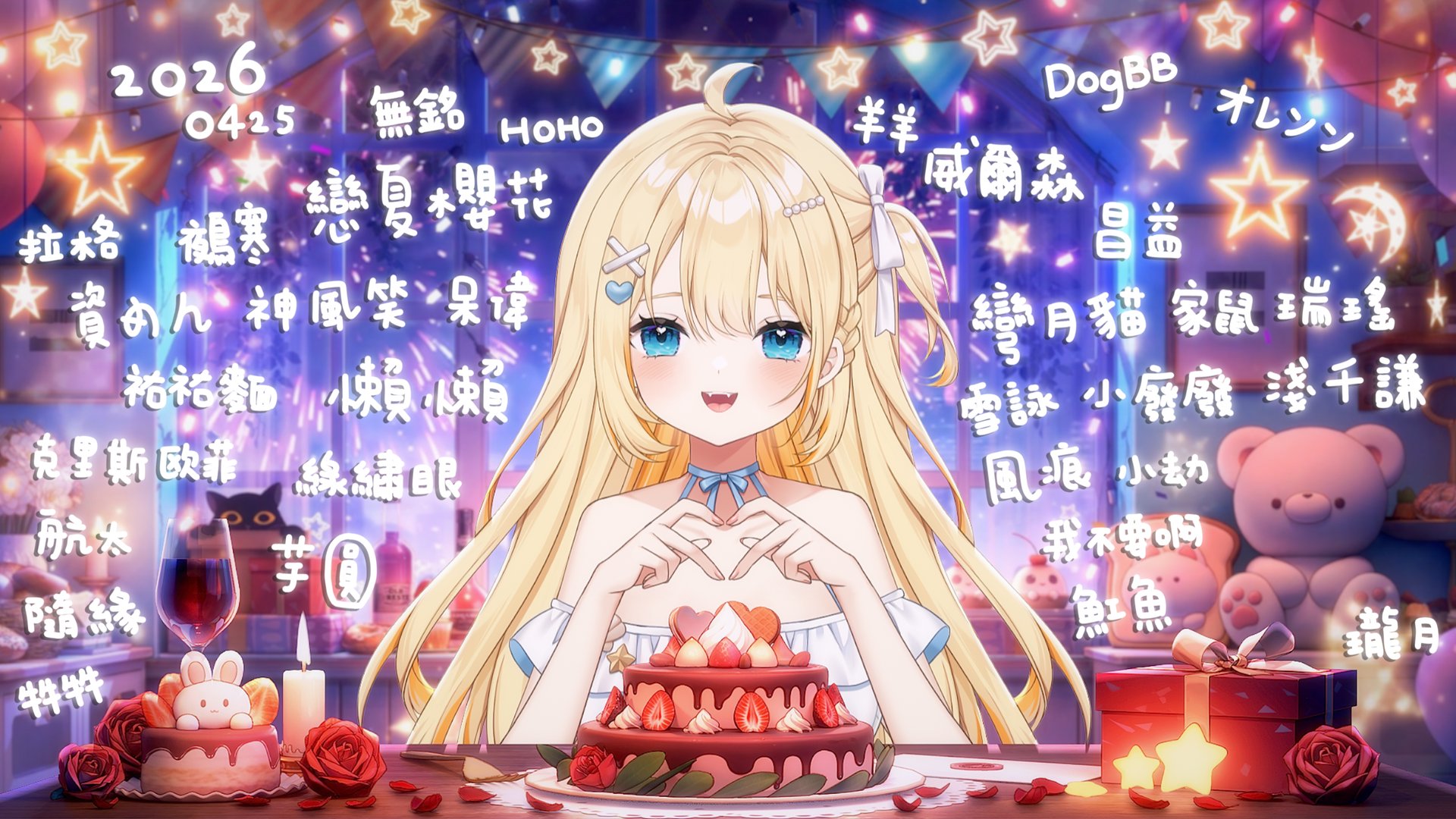 汐海愛麗絲 Offline Background