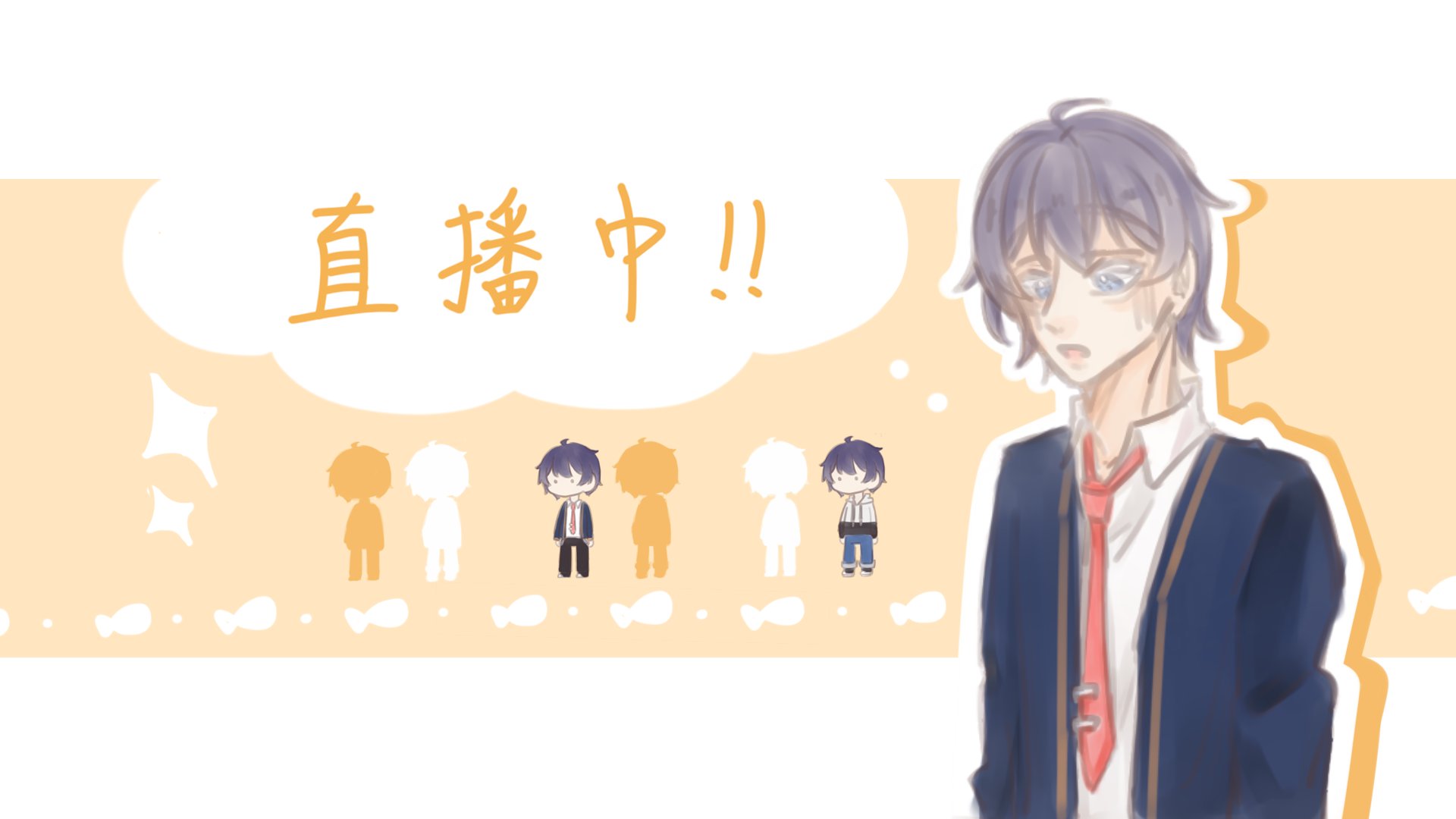 冰語 Offline Background