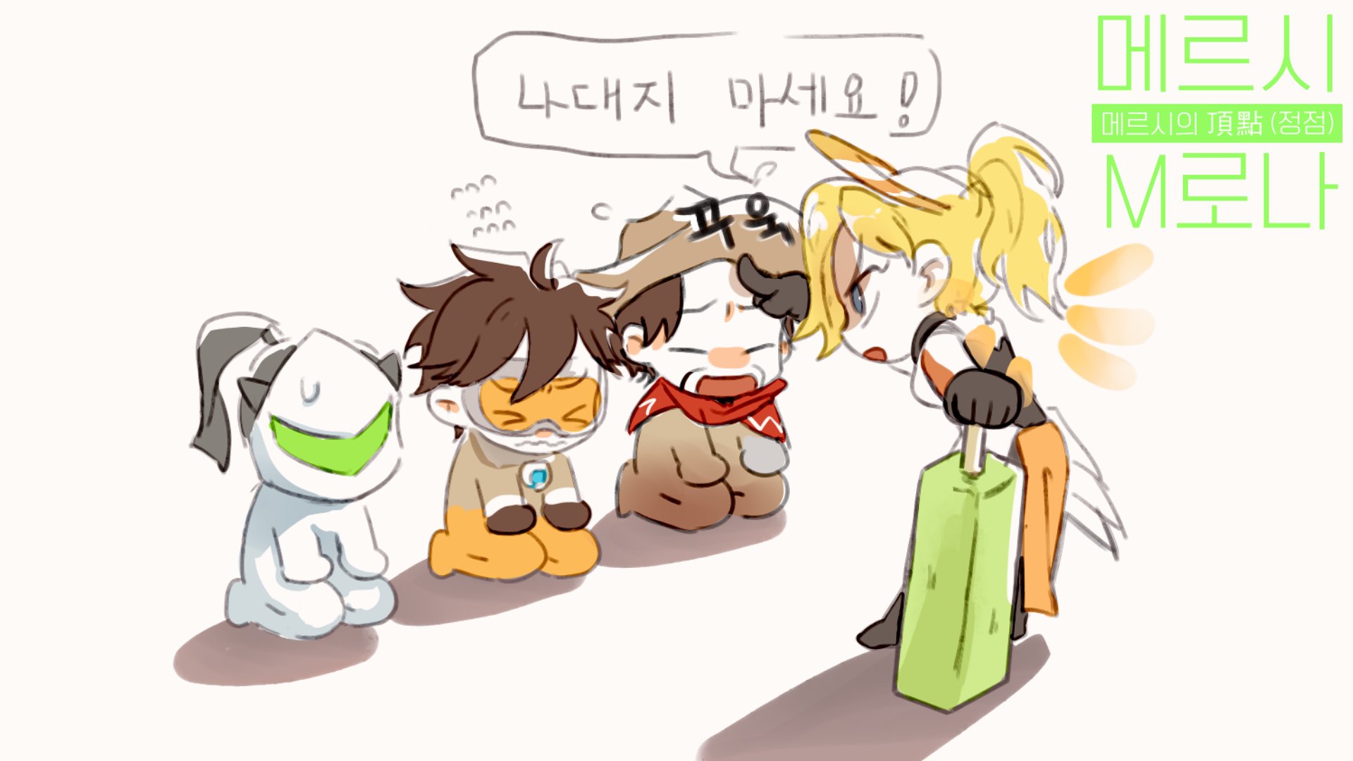 메메_ Offline Background