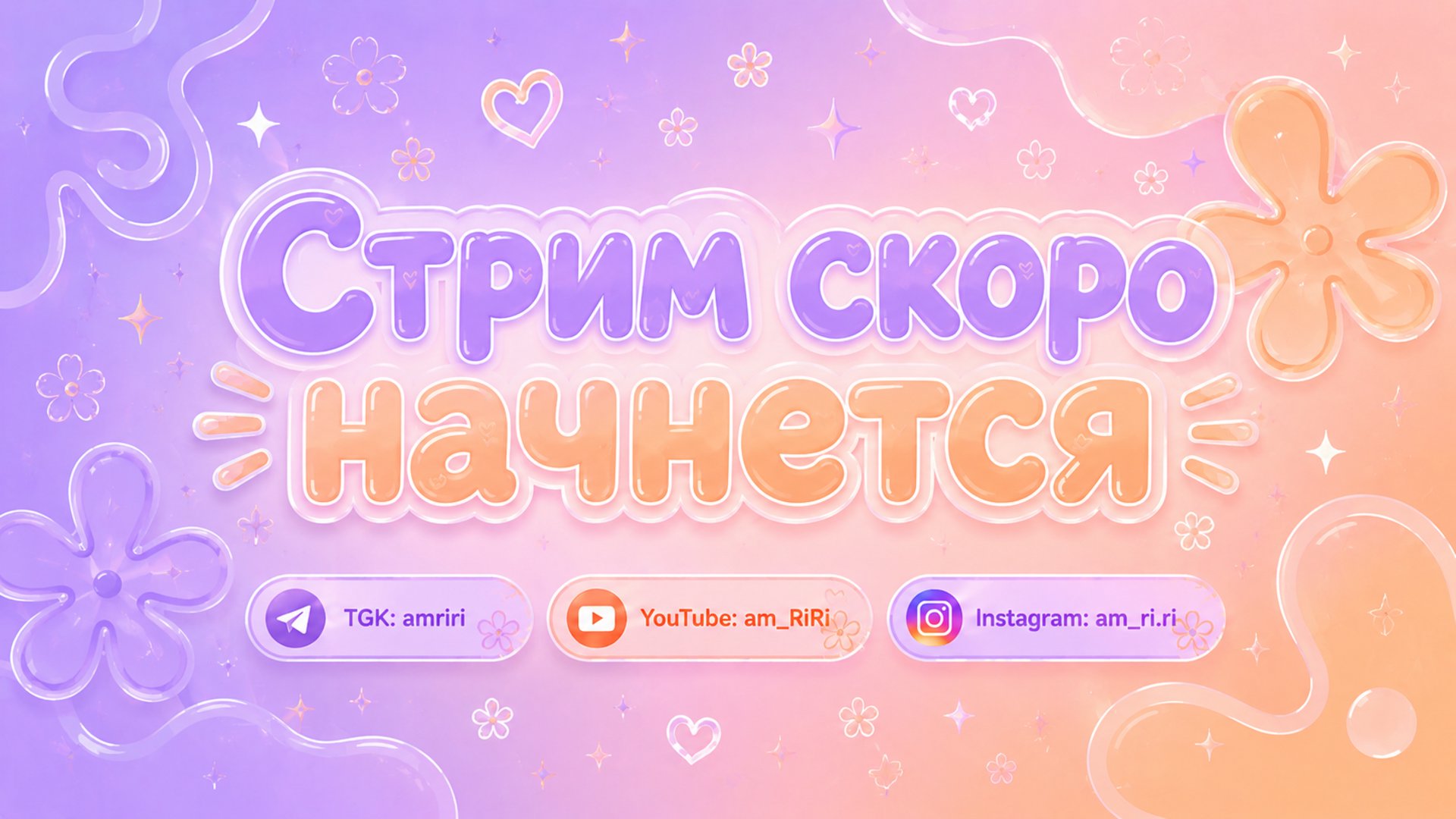 am_RiRi Offline Background