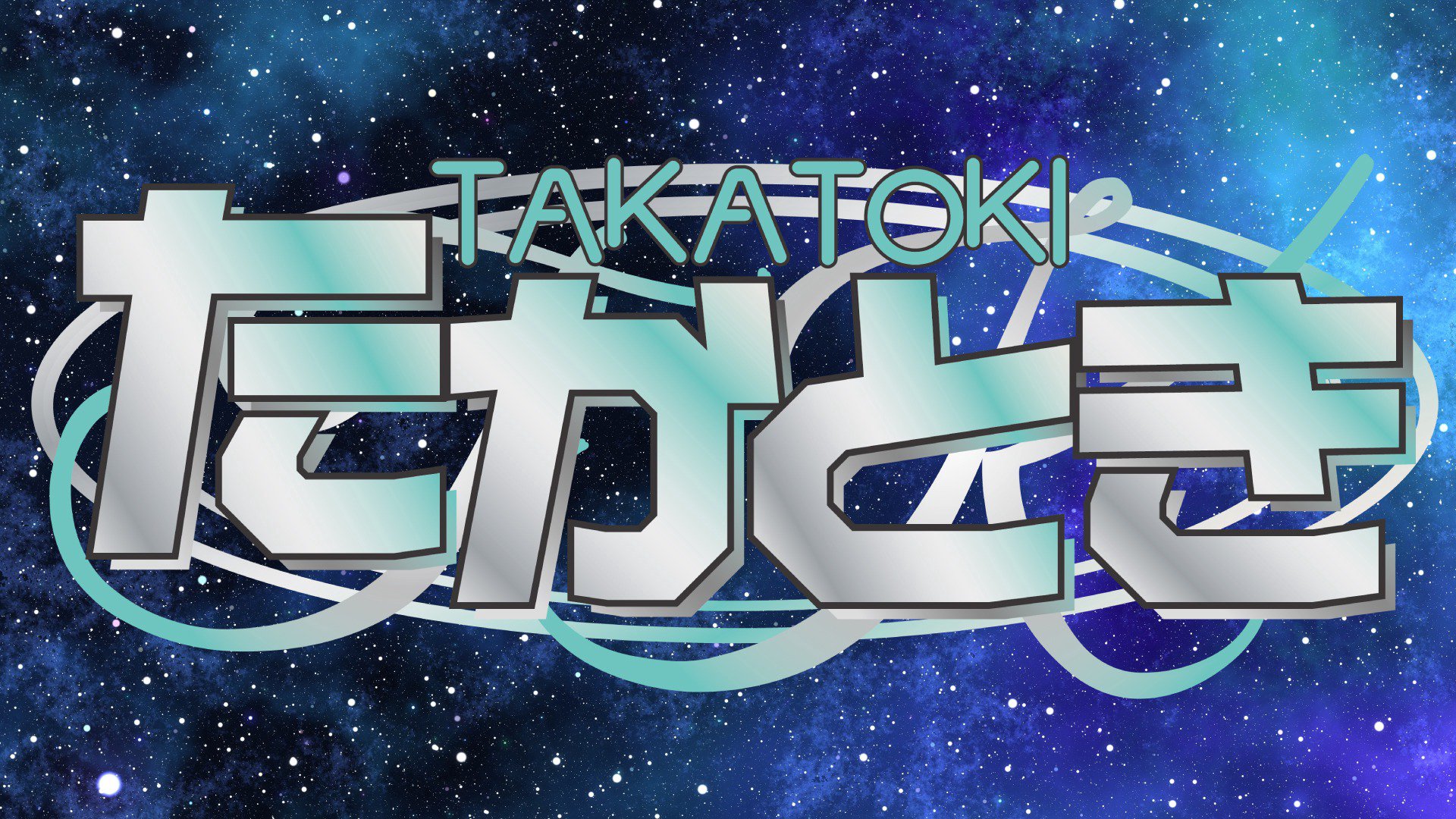たかとき Offline Background