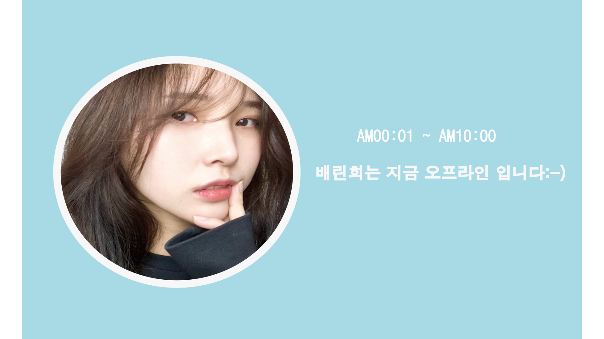배린희 Offline Background