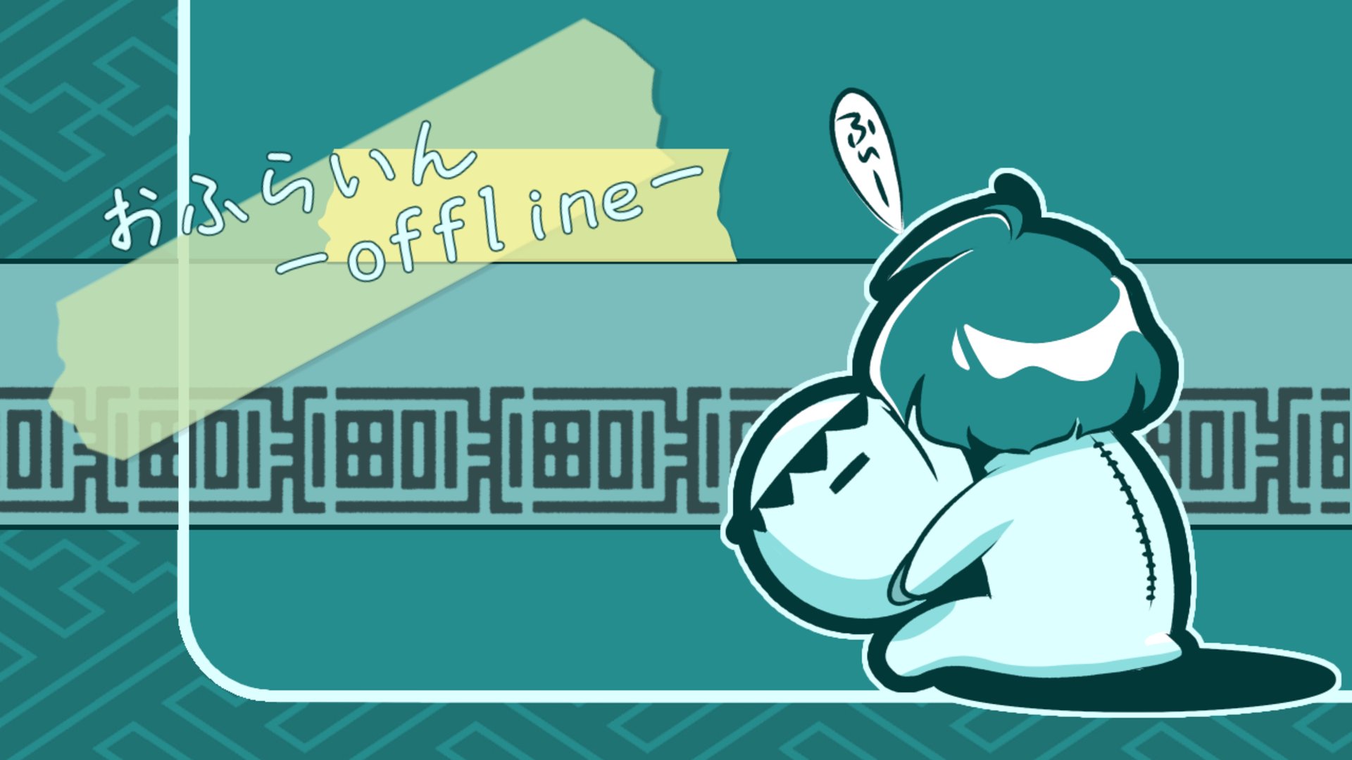 黒李 Offline Background