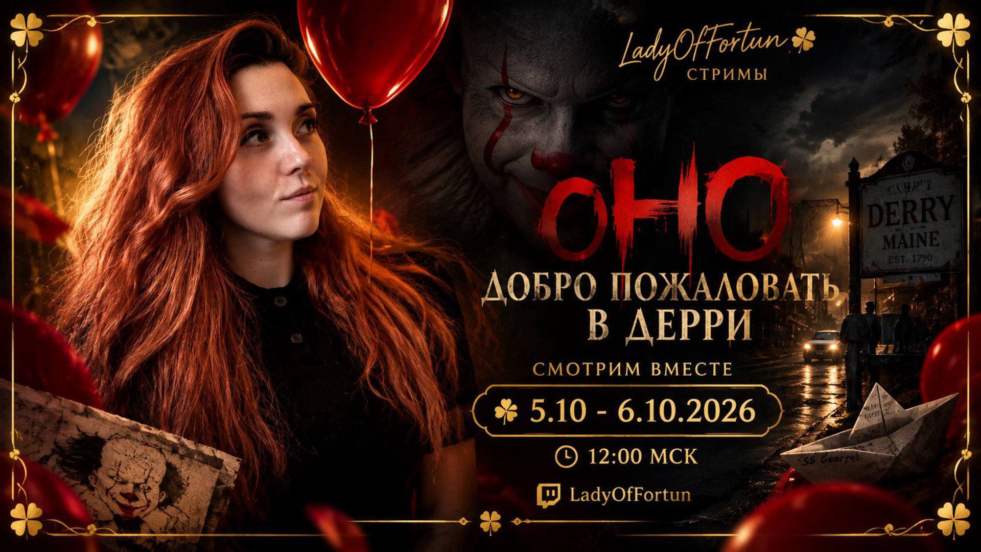 LadyOfFortun Offline Background