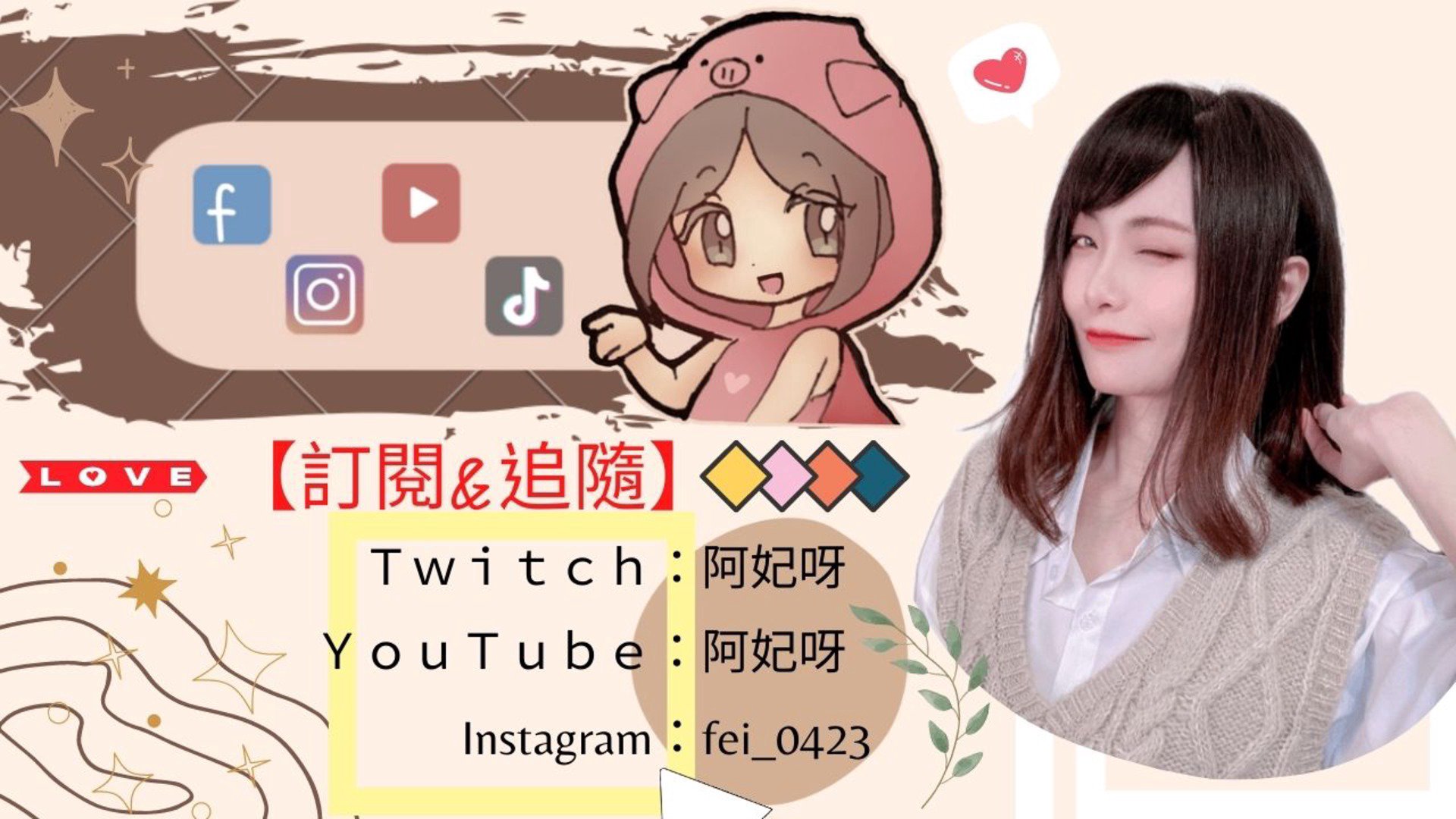 阿妃呀 Offline Background