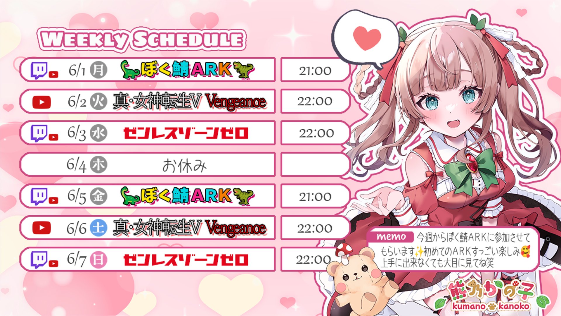 熊乃かの子 Offline Background