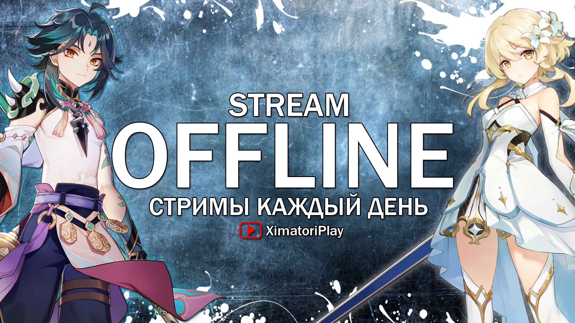 Ximatori_Online Offline Background