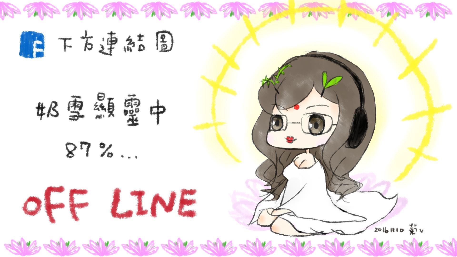 大女乃雪 Offline Background