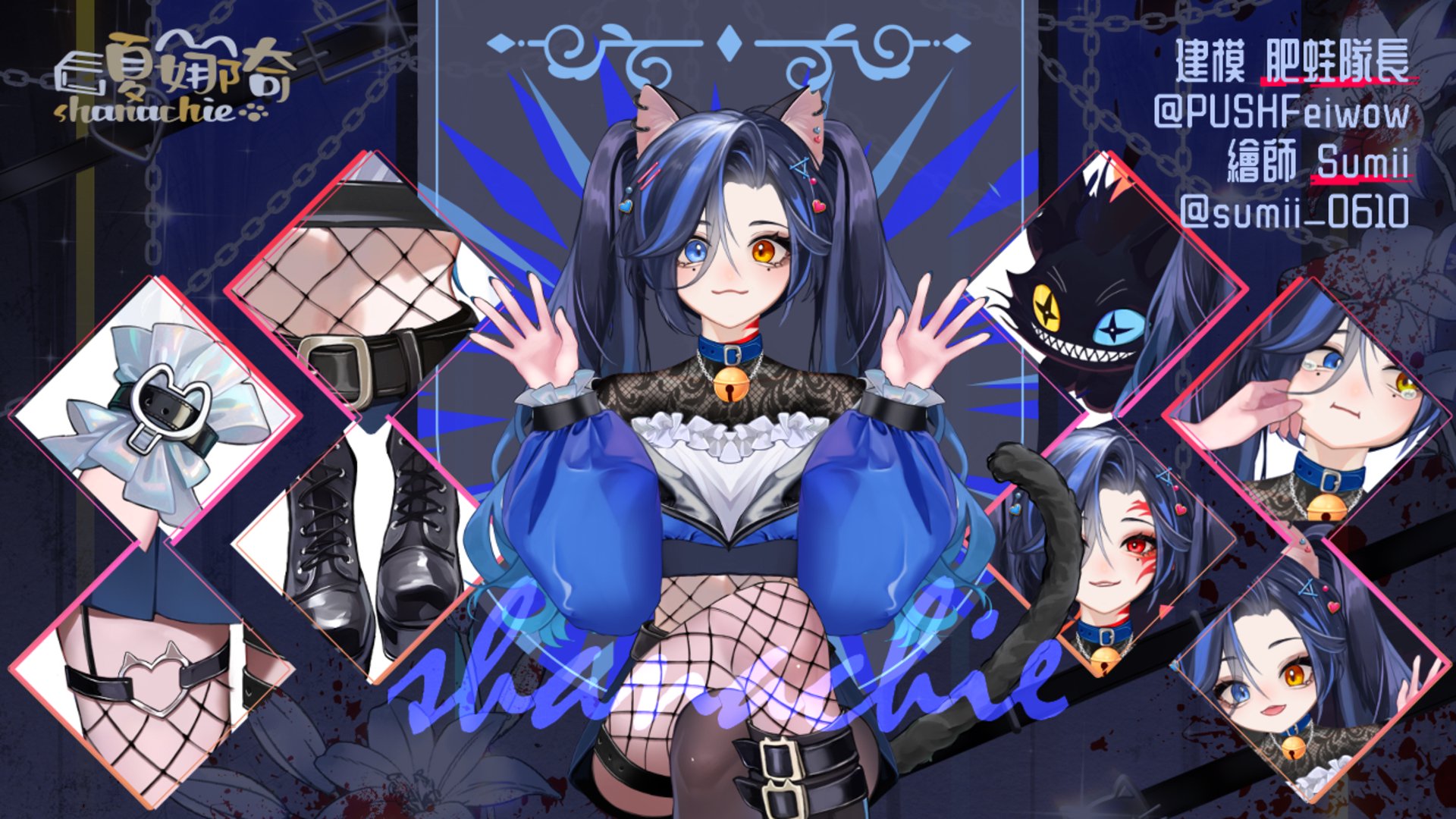 夏娜奇 Offline Background