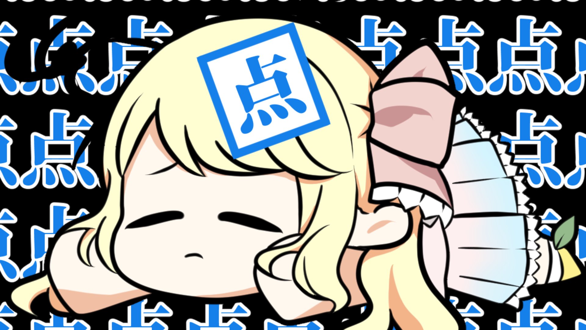 愛栖れもな Offline Background