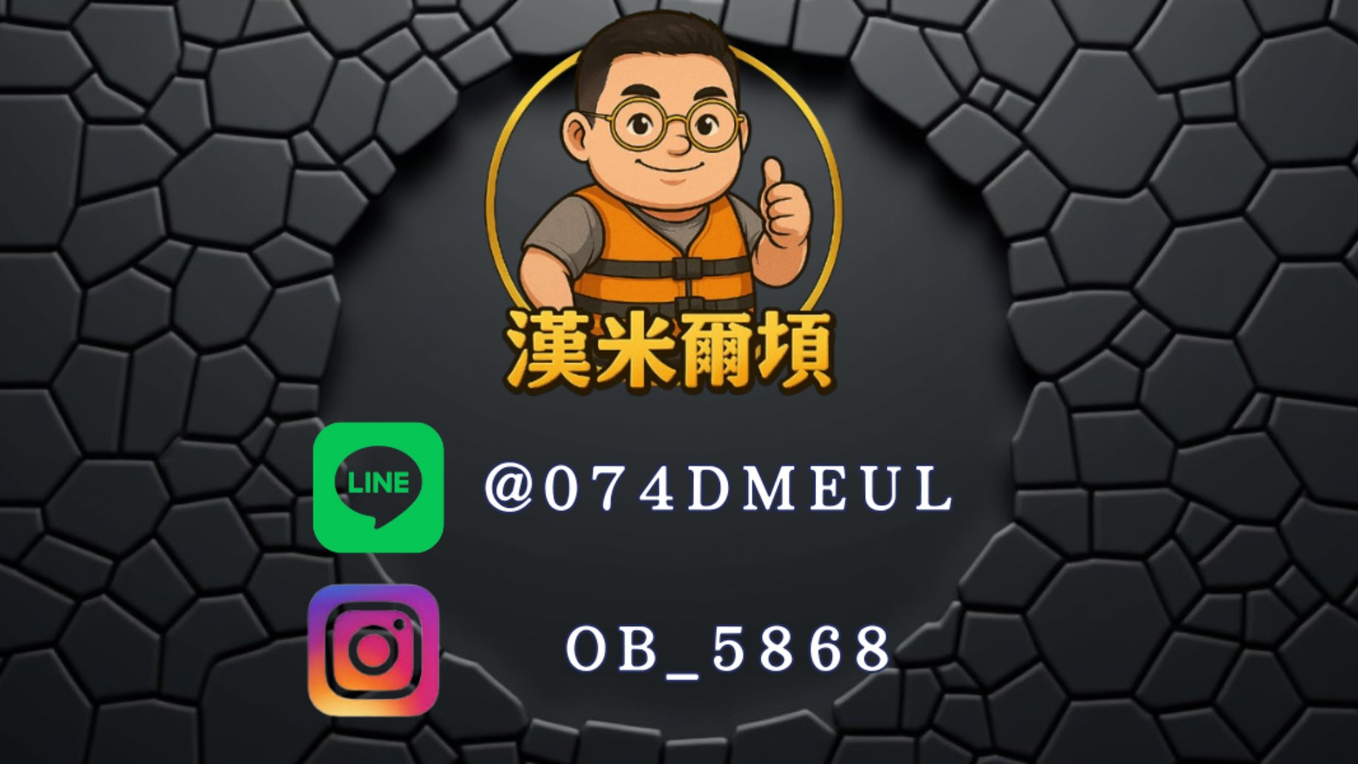 漢米爾頓168 Offline Background