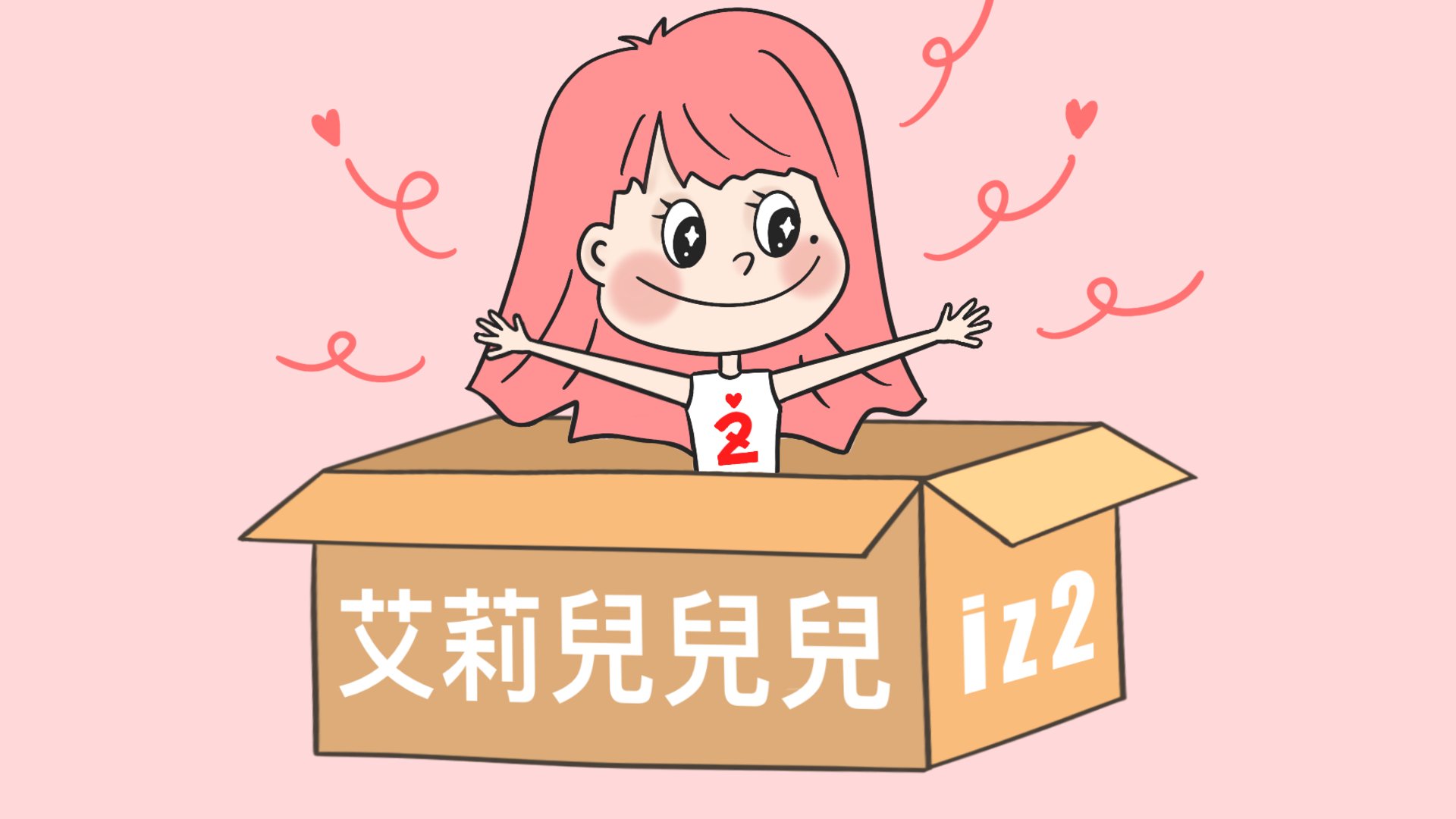 是小艾呀 Offline Background