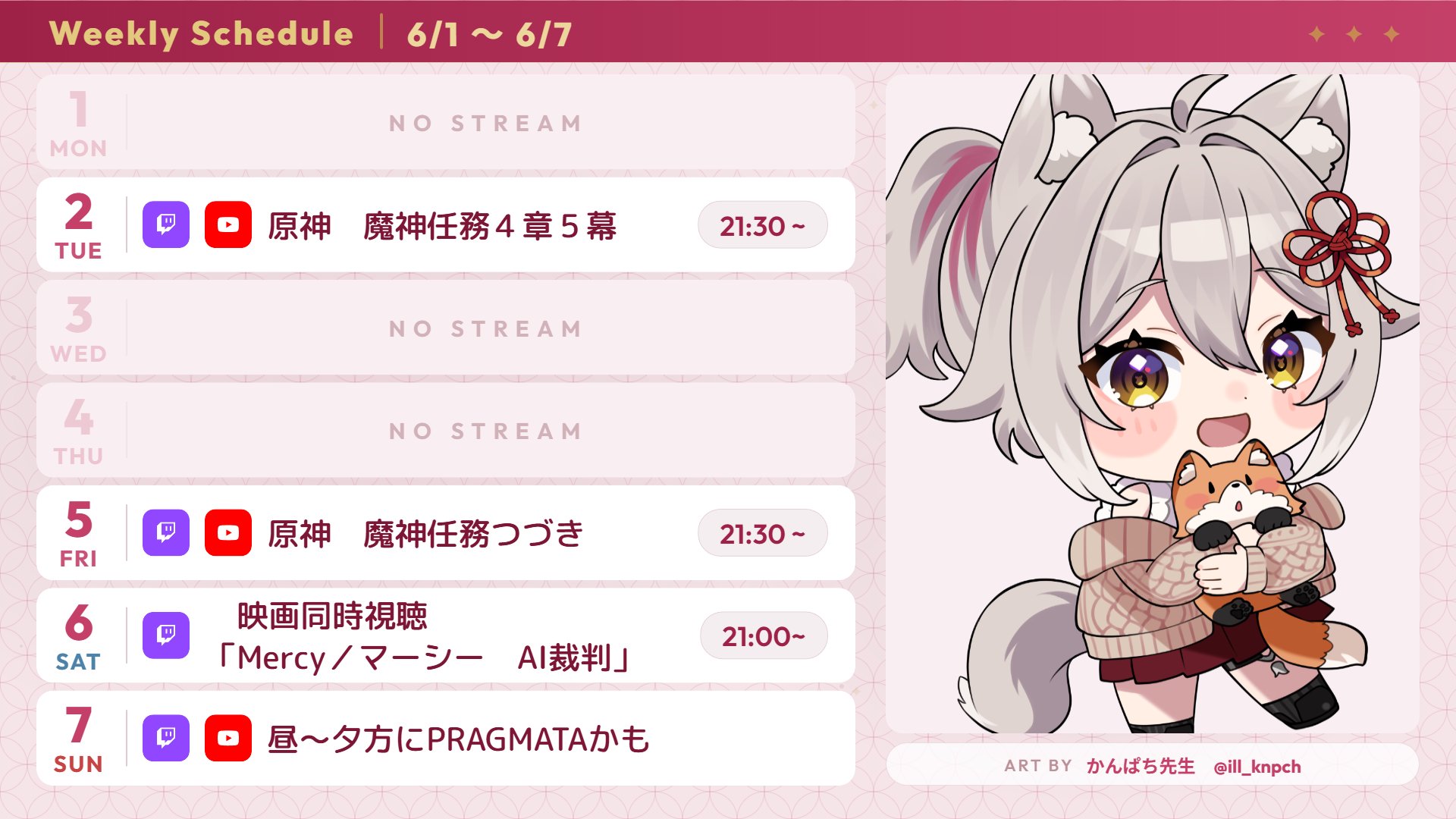狐花まめ Offline Background