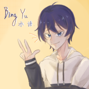 冰語