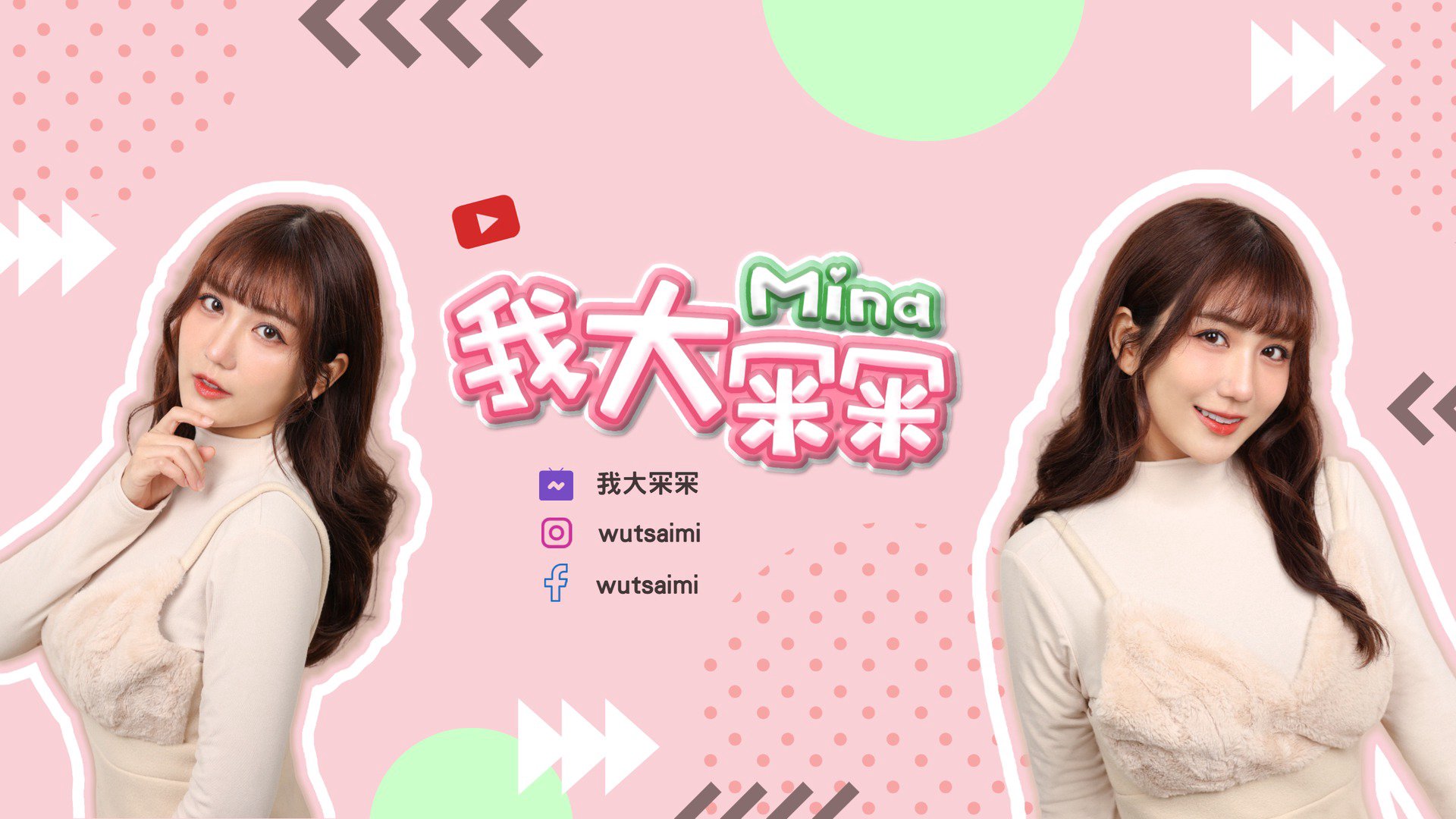 我大冞冞 Offline Background