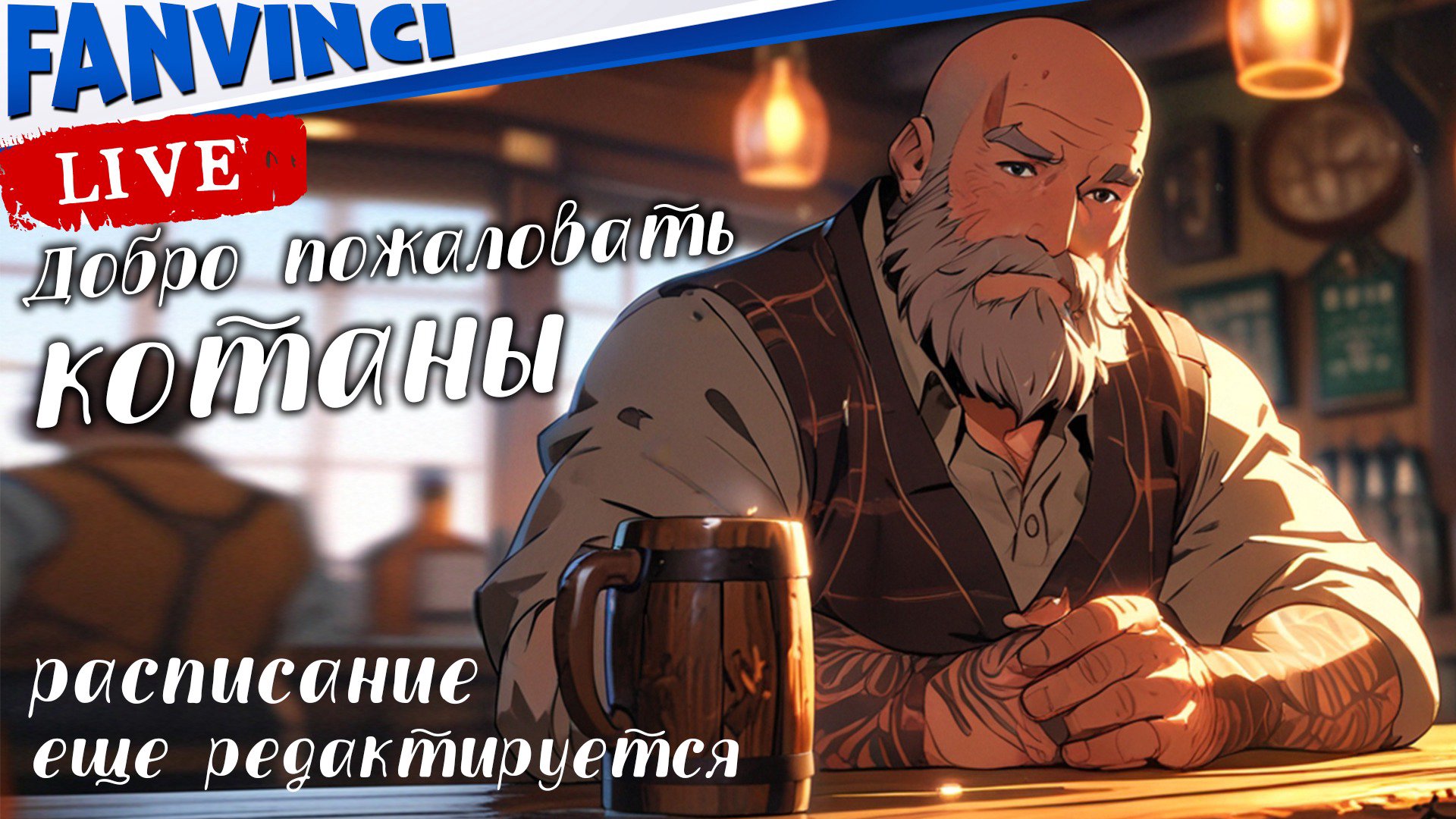 Fanvinci Offline Background