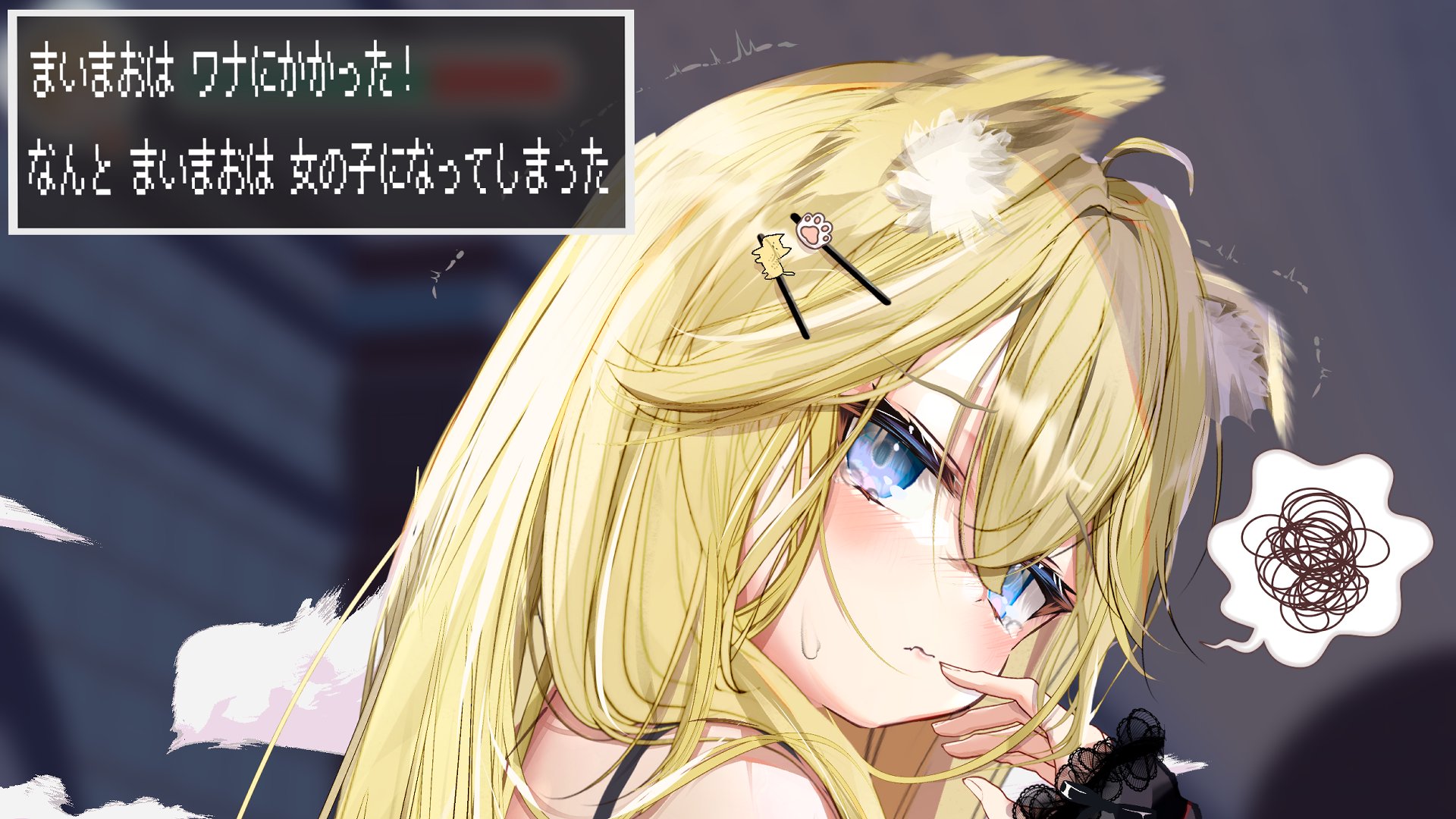 まいまお Offline Background