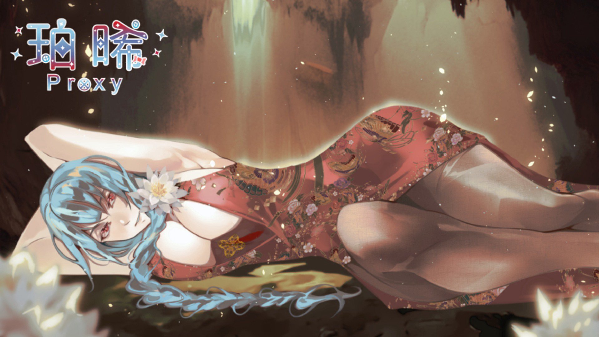 珀晞 Offline Background