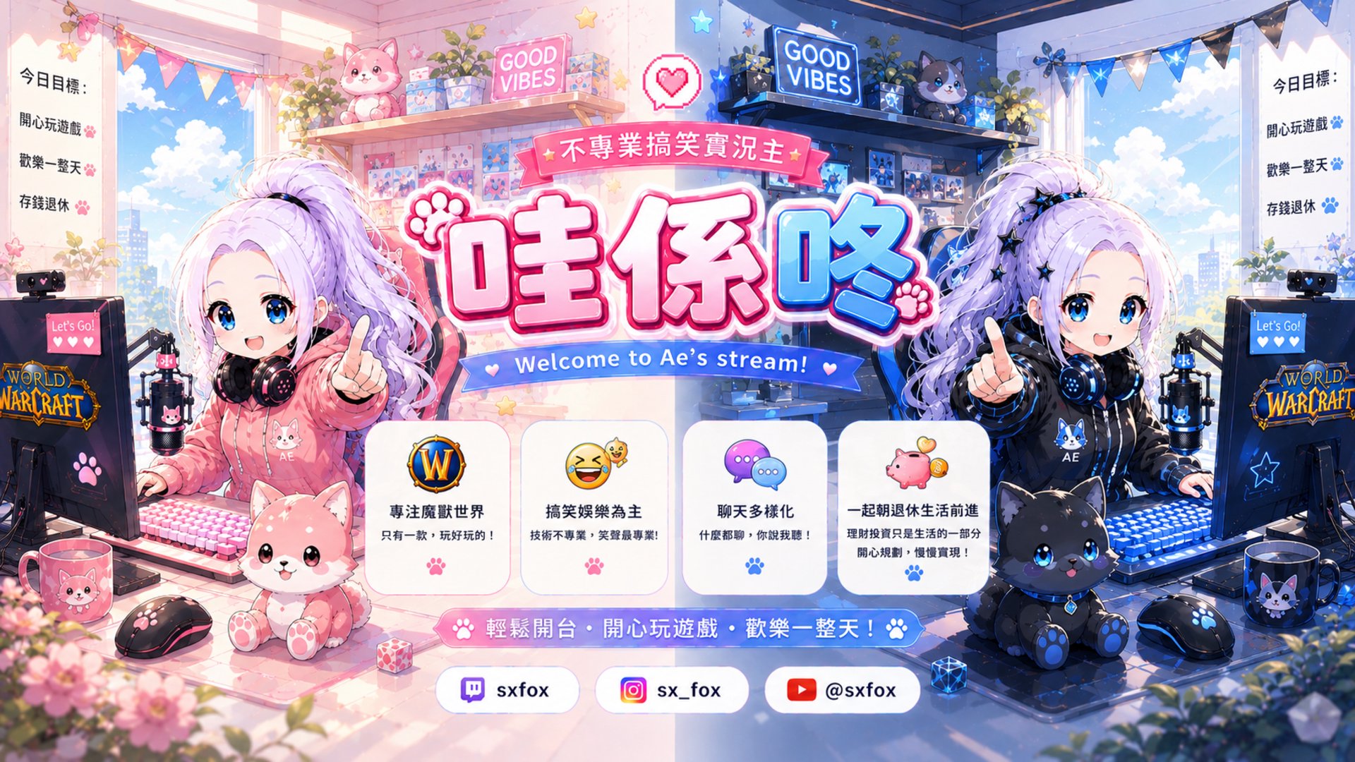 擁抱冷月 Offline Background