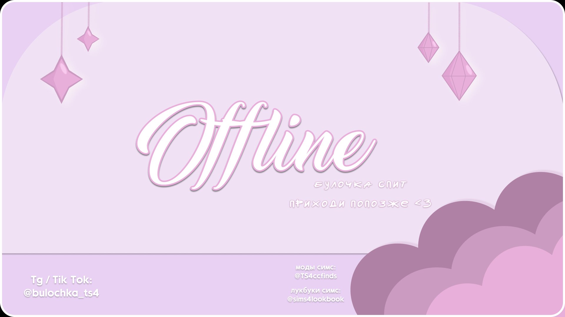 bulochkats4 Offline Background