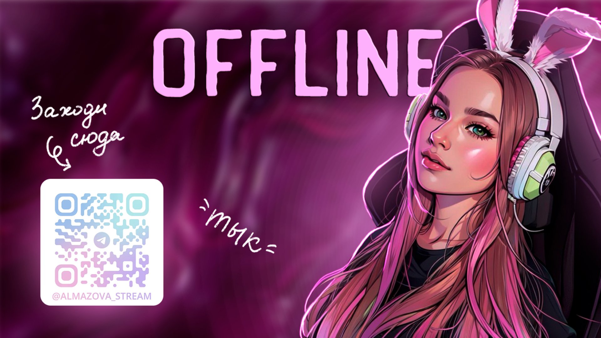 almazova_01v Offline Background
