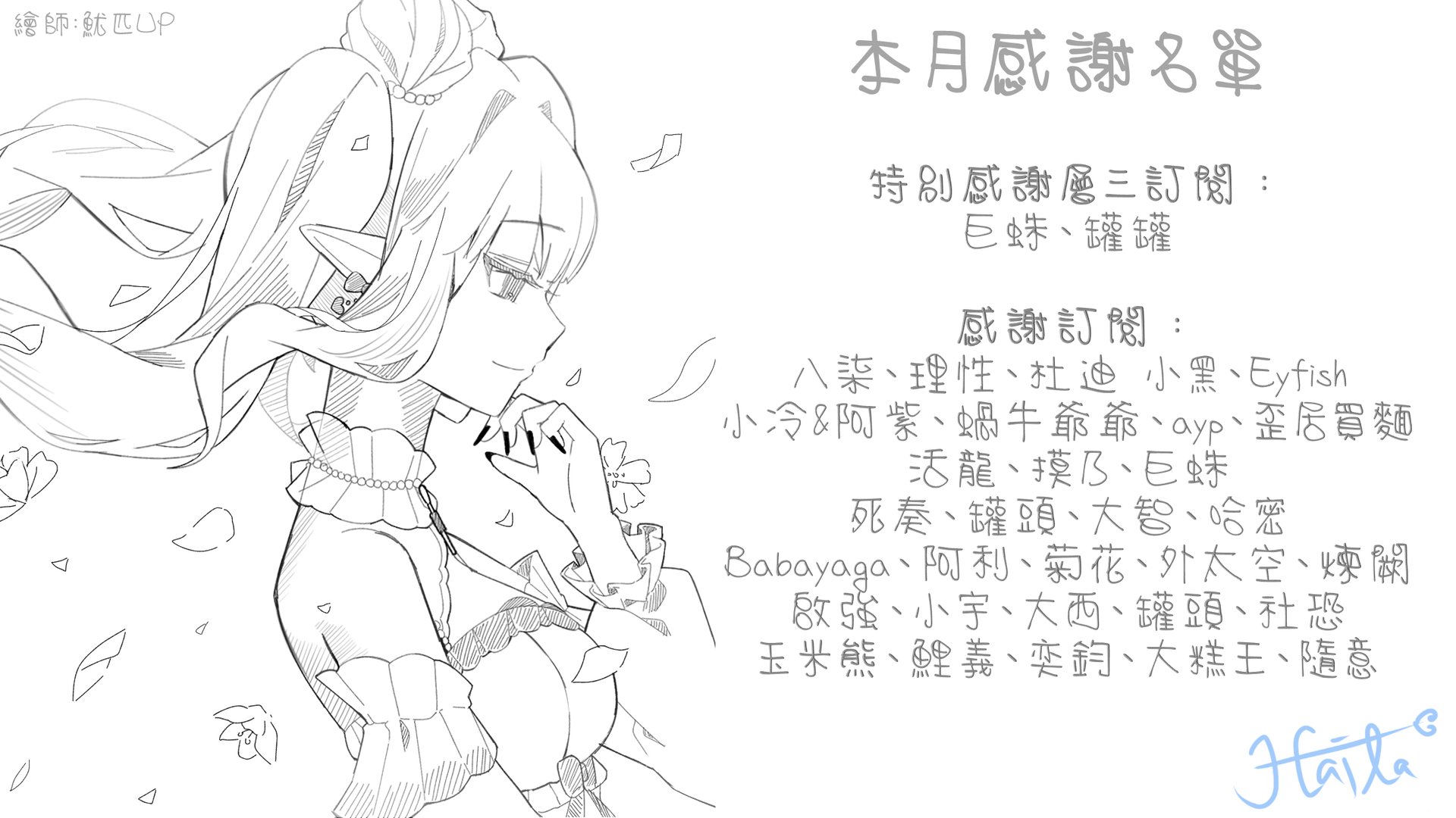 彥接 Offline Background