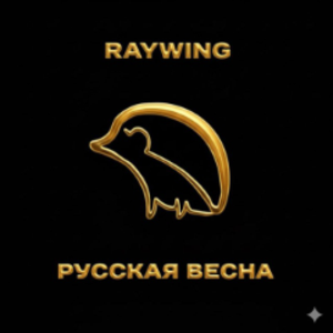 Ray_Wing_RR