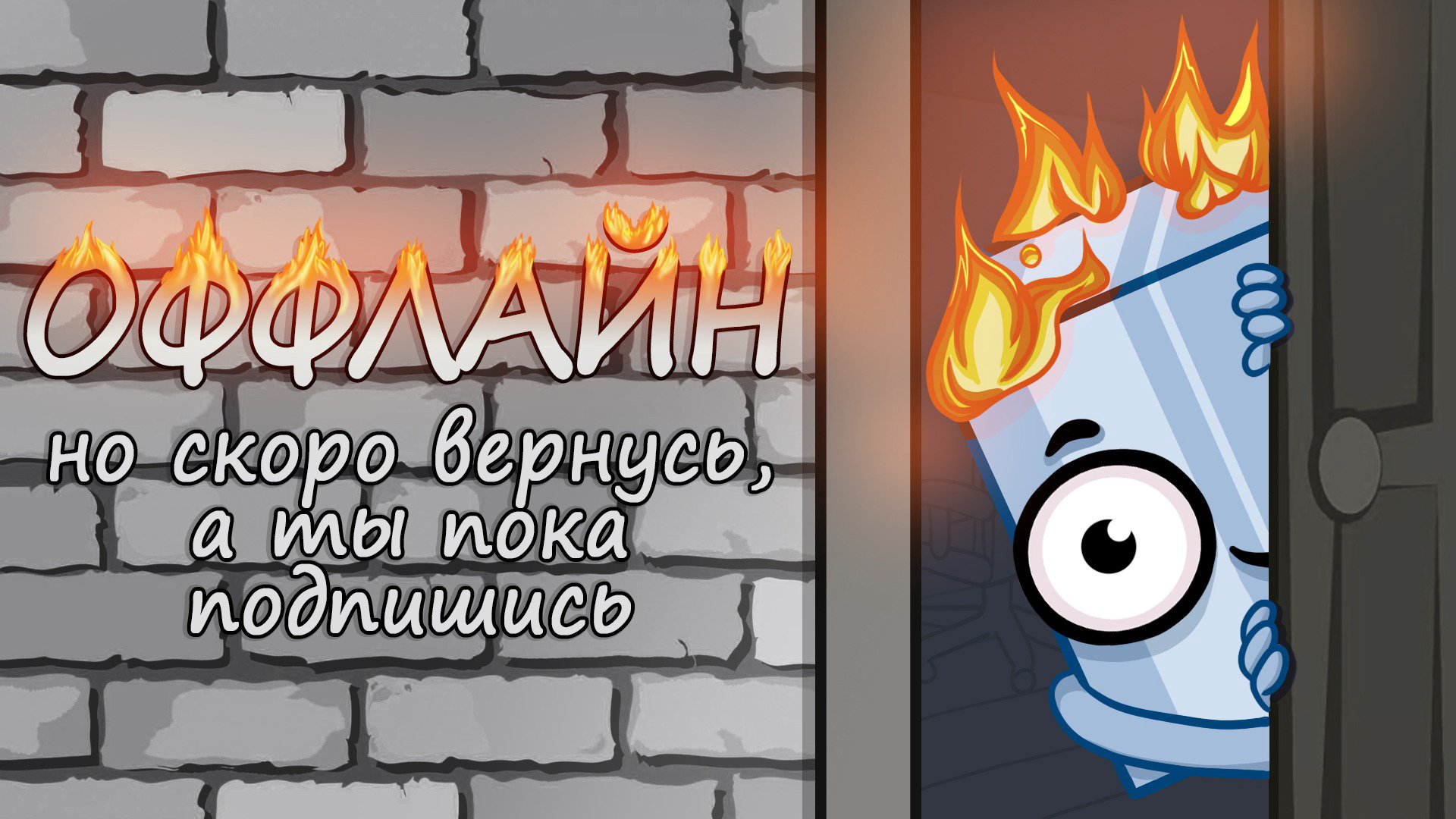 Hot_Ice1 Offline Background