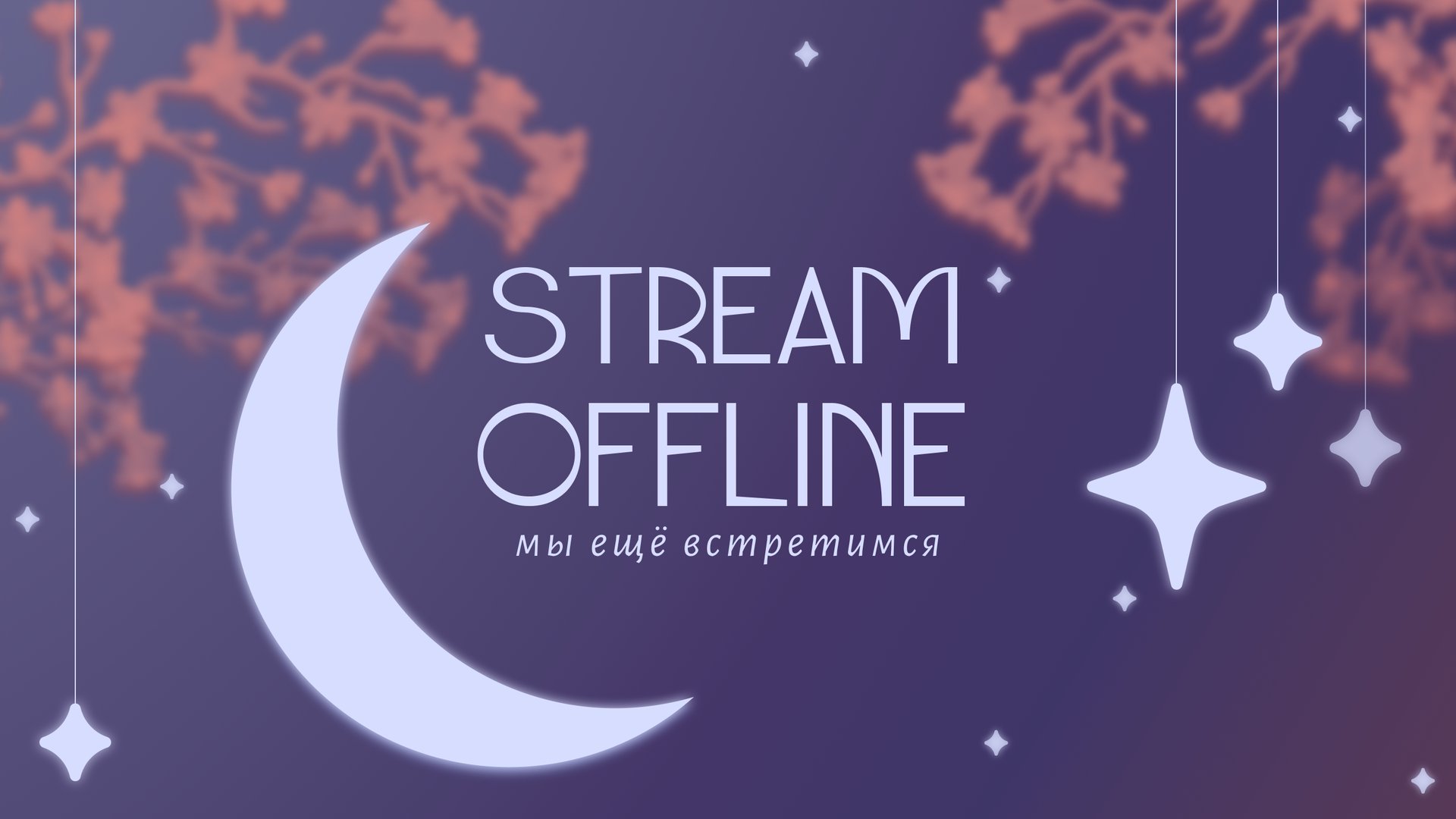 Sak1eru Offline Background