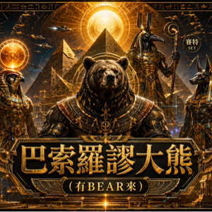 熊熊探索員