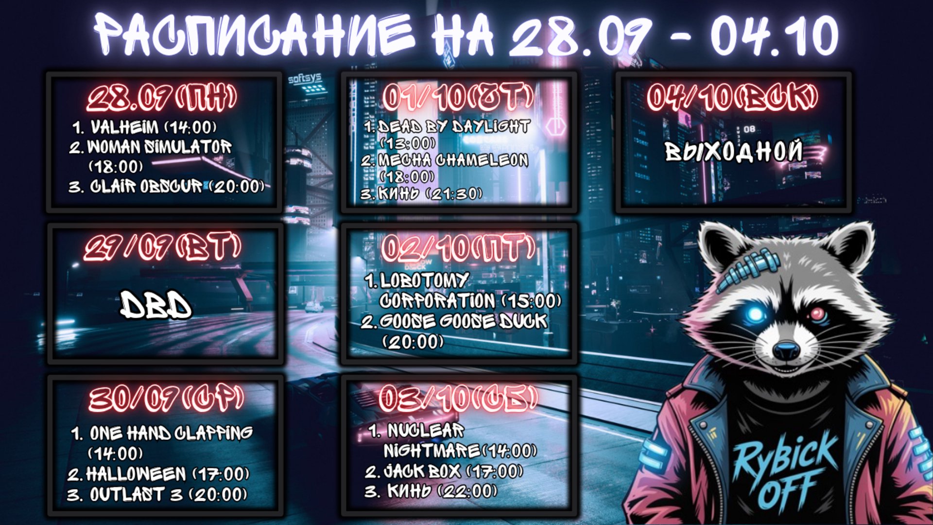 rybick_off Offline Background