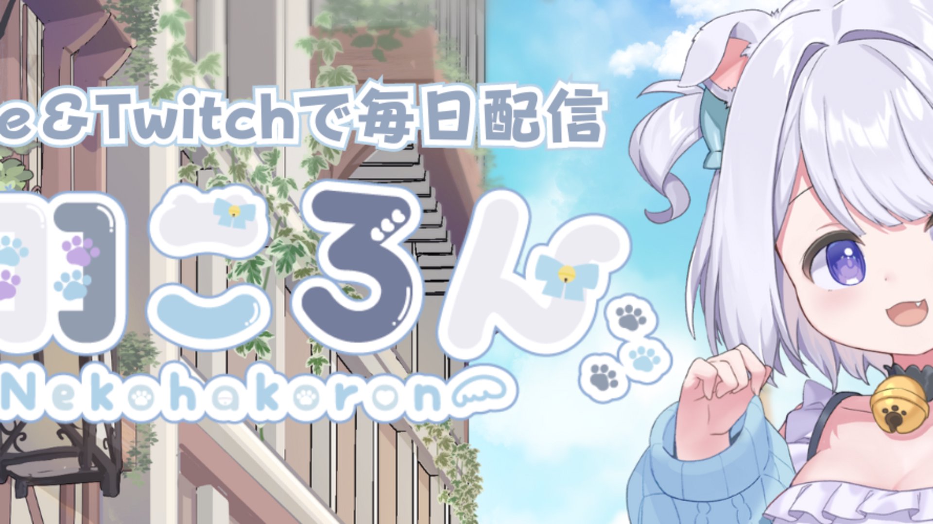 猫羽ころん Offline Background