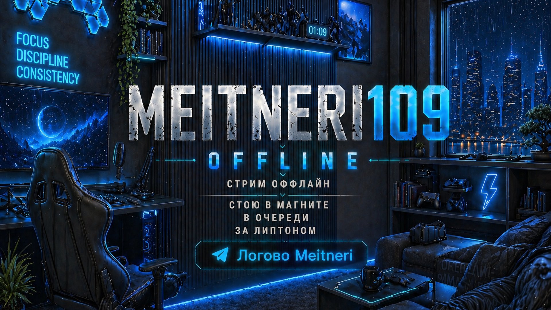 meitneri109 Offline Background