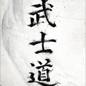 BushidoYu Offline Background