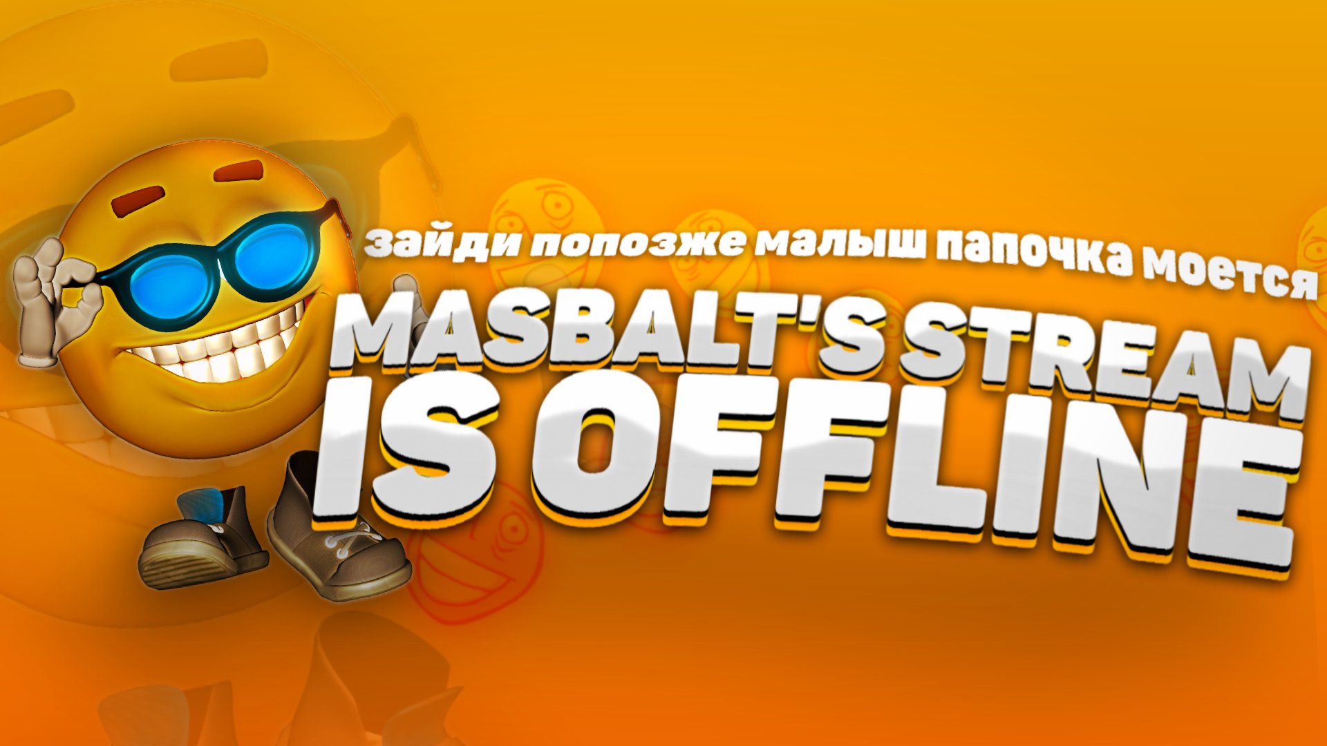 masbalt Offline Background