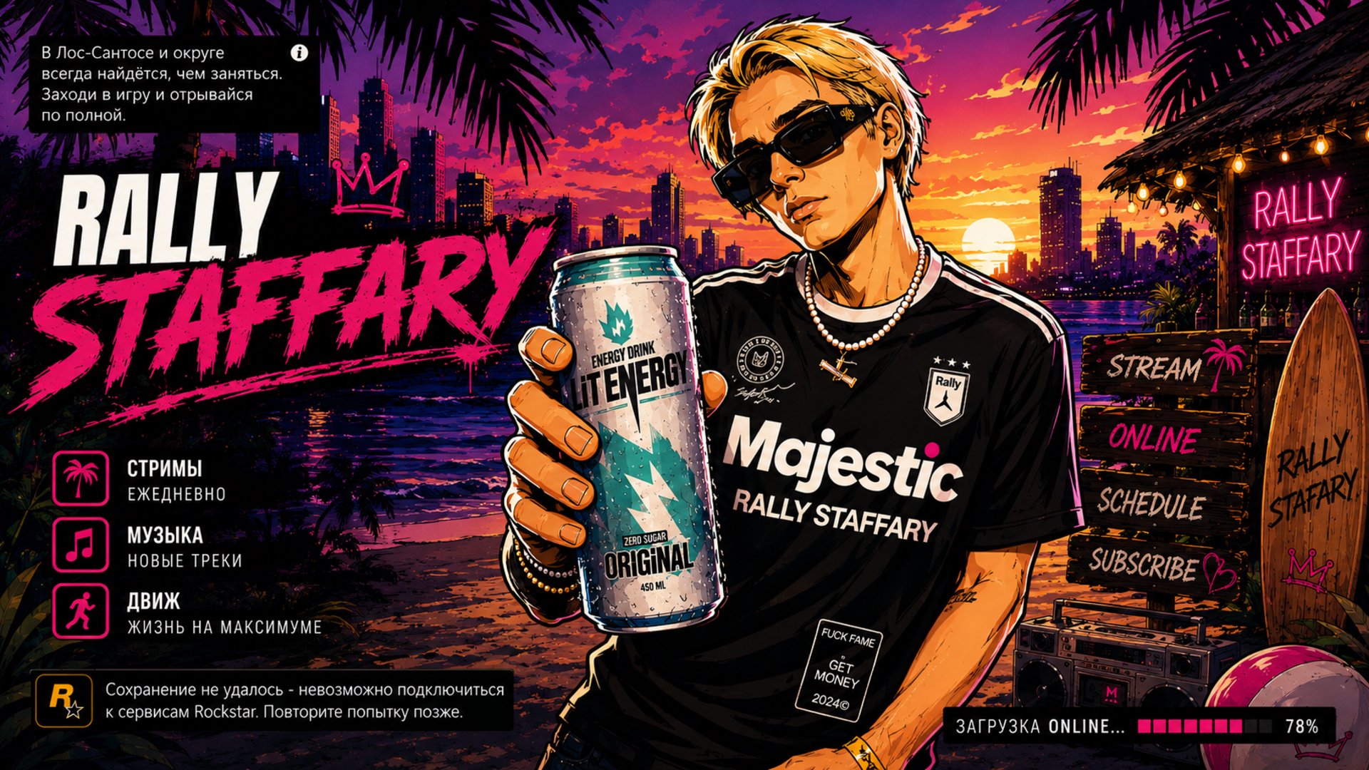RALLY__STAFFARY Offline Background